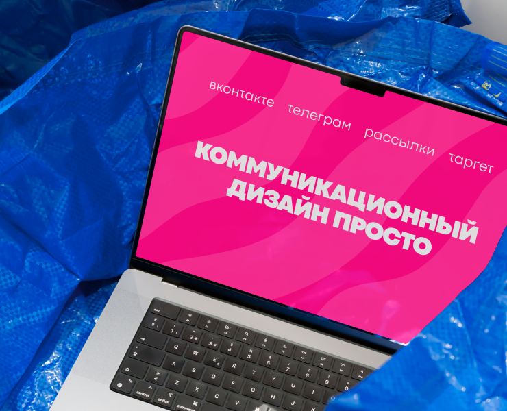 коммуникационный дизайн ПРОСТО — Интерфейсы на Dprofile