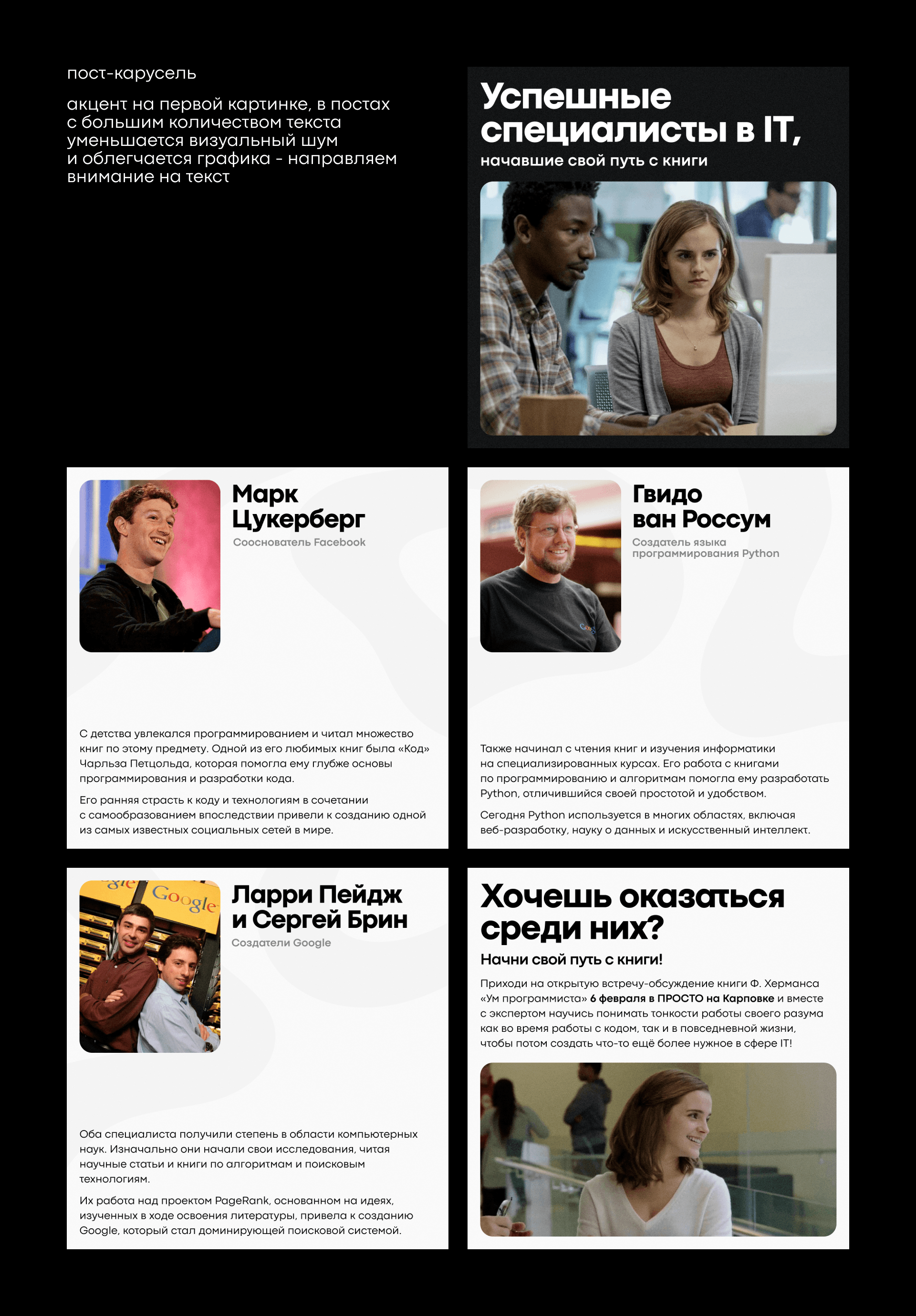 коммуникационный дизайн ПРОСТО — Изображение №1 — Интерфейсы на Dprofile