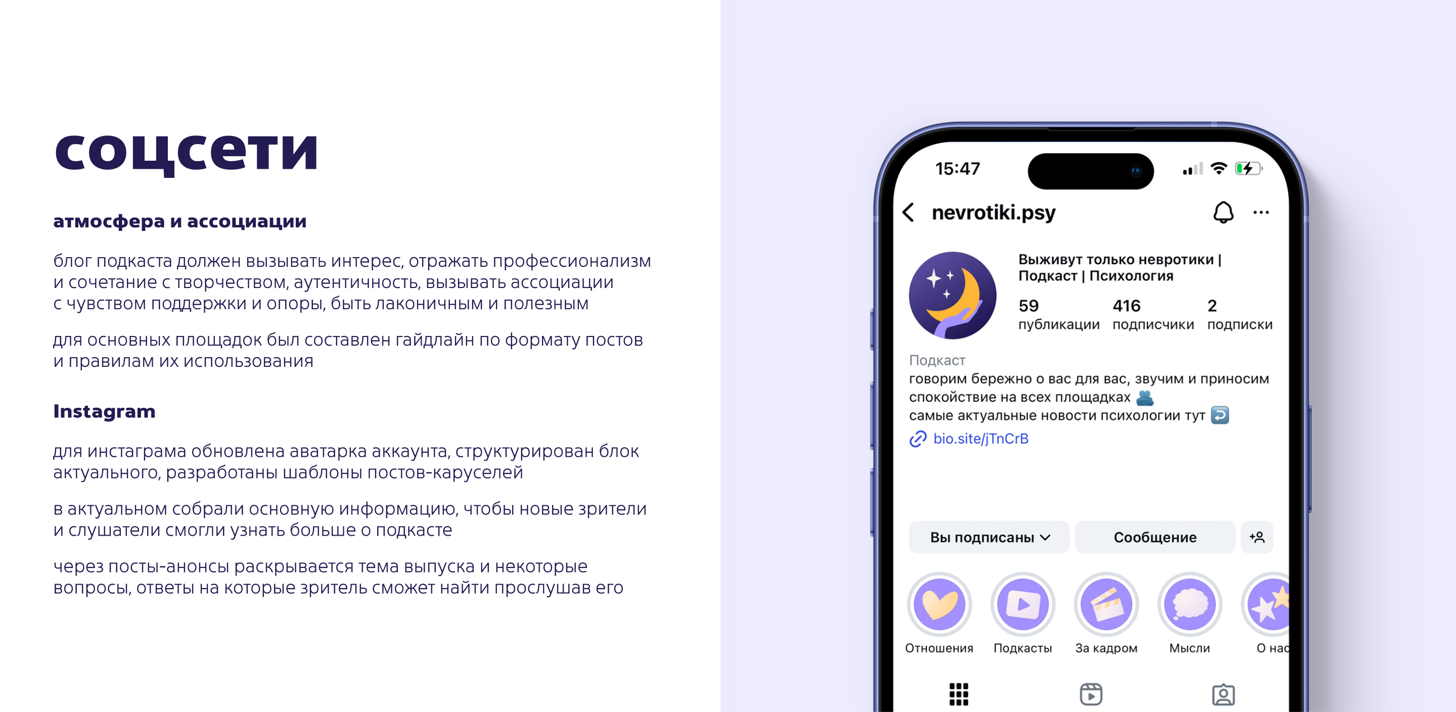 редизайн подкаста и создание логотипа — Изображение №9 — Брендинг на Dprofile