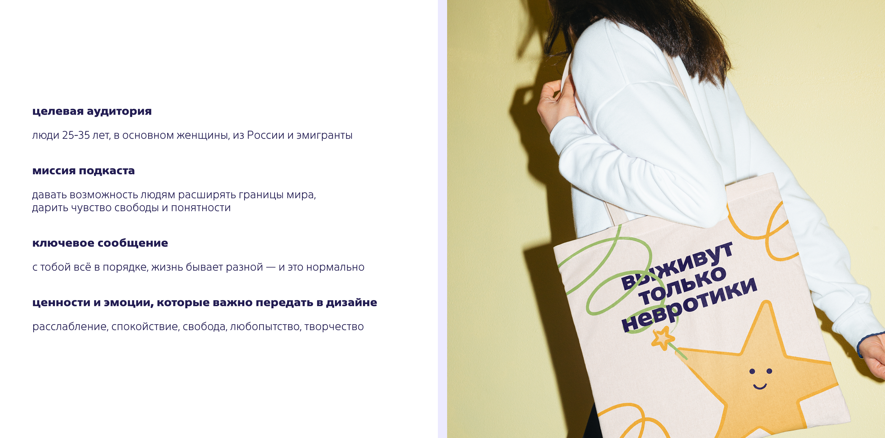 редизайн подкаста и создание логотипа — Изображение №3 — Брендинг на Dprofile