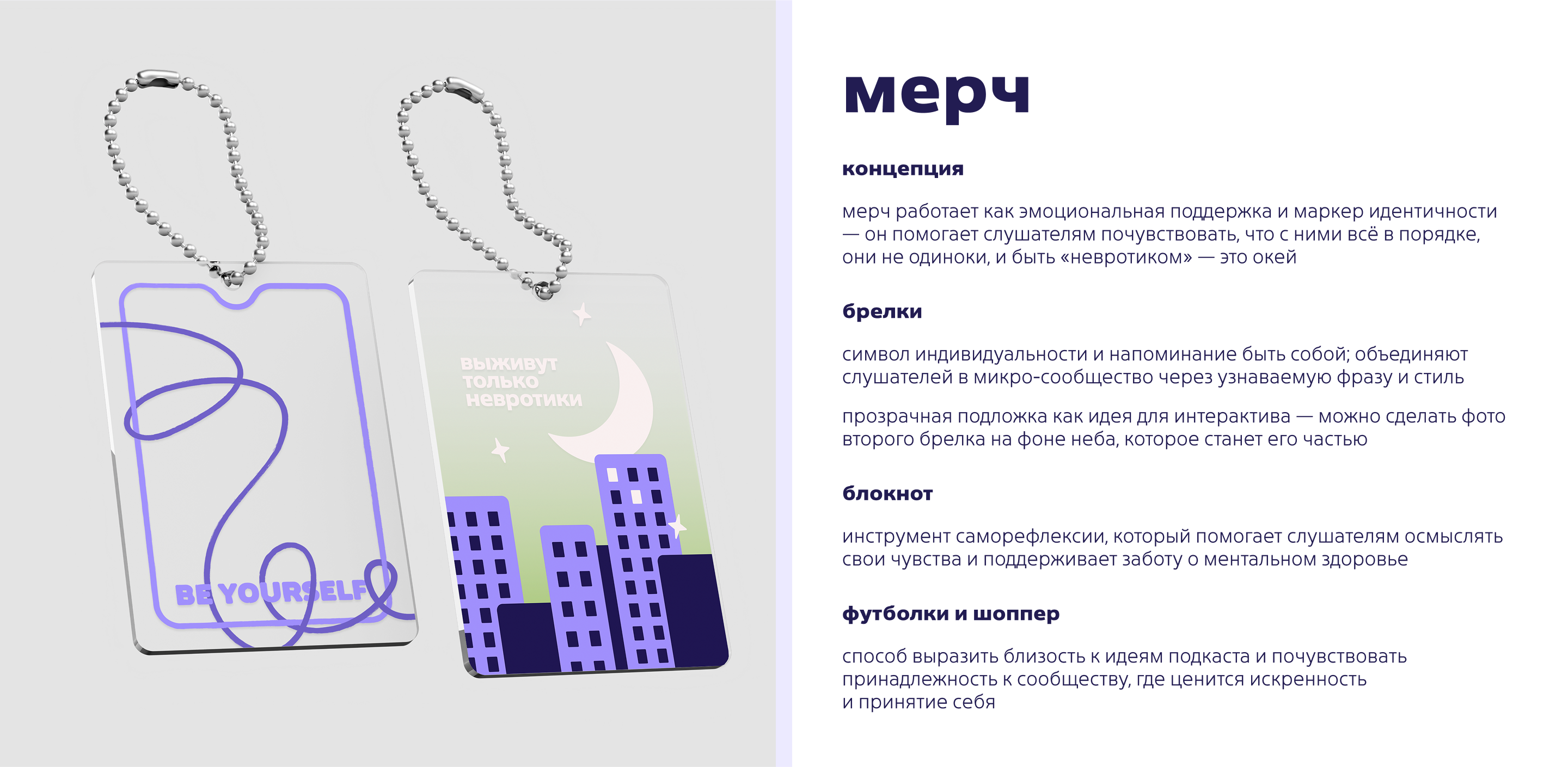 редизайн подкаста и создание логотипа — Изображение №13 — Брендинг на Dprofile