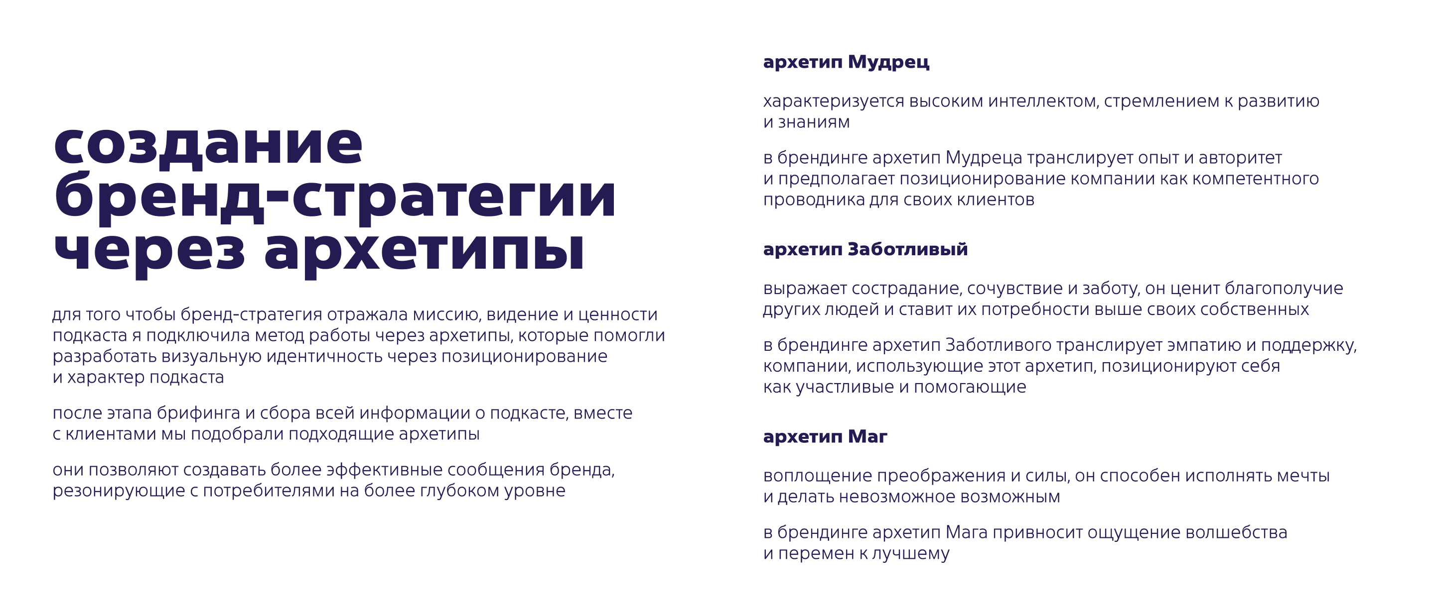редизайн подкаста и создание логотипа — Изображение №5 — Брендинг на Dprofile