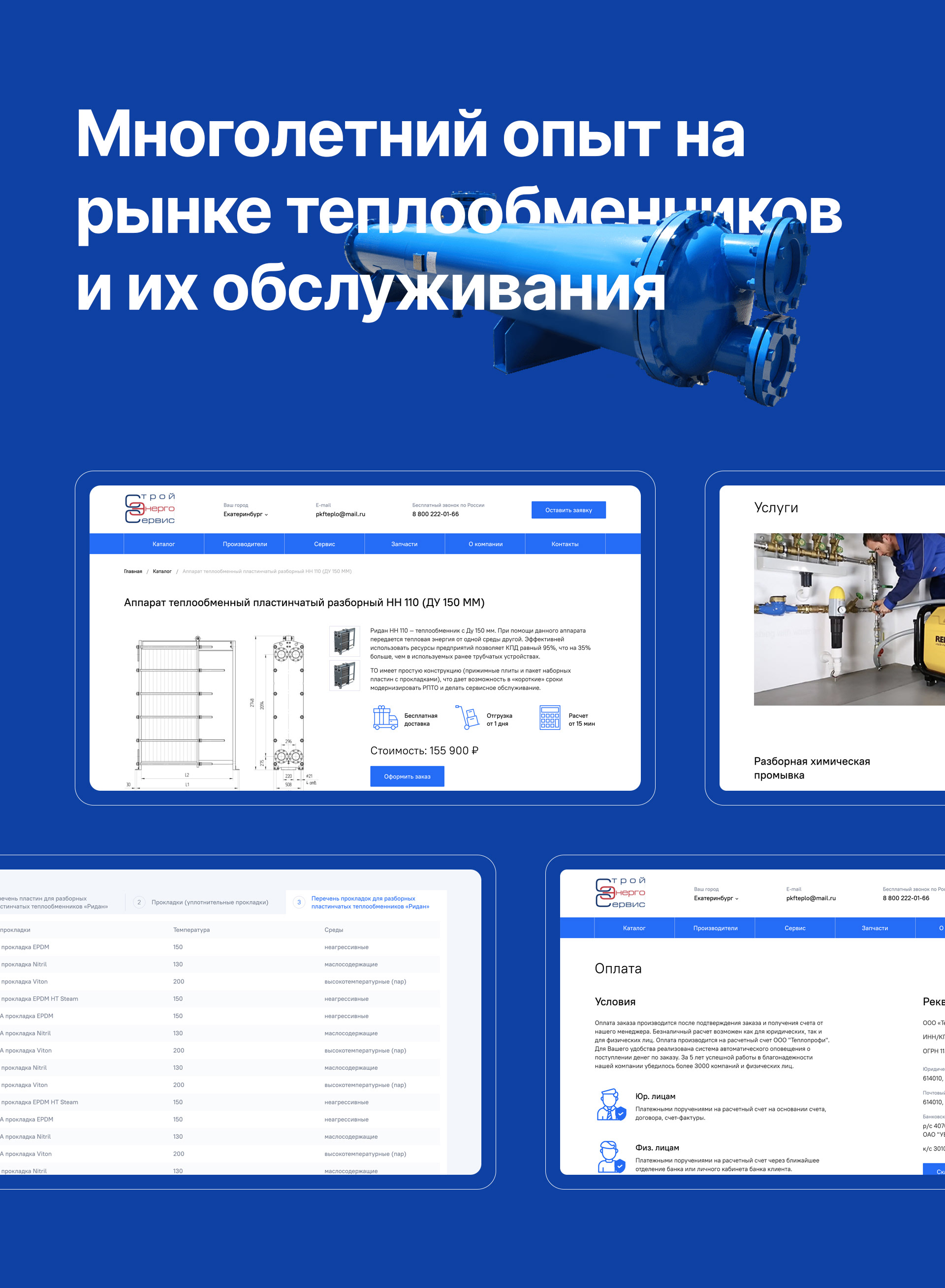 СтройЭнергоСервис — Изображение №3 — Интерфейсы на Dprofile