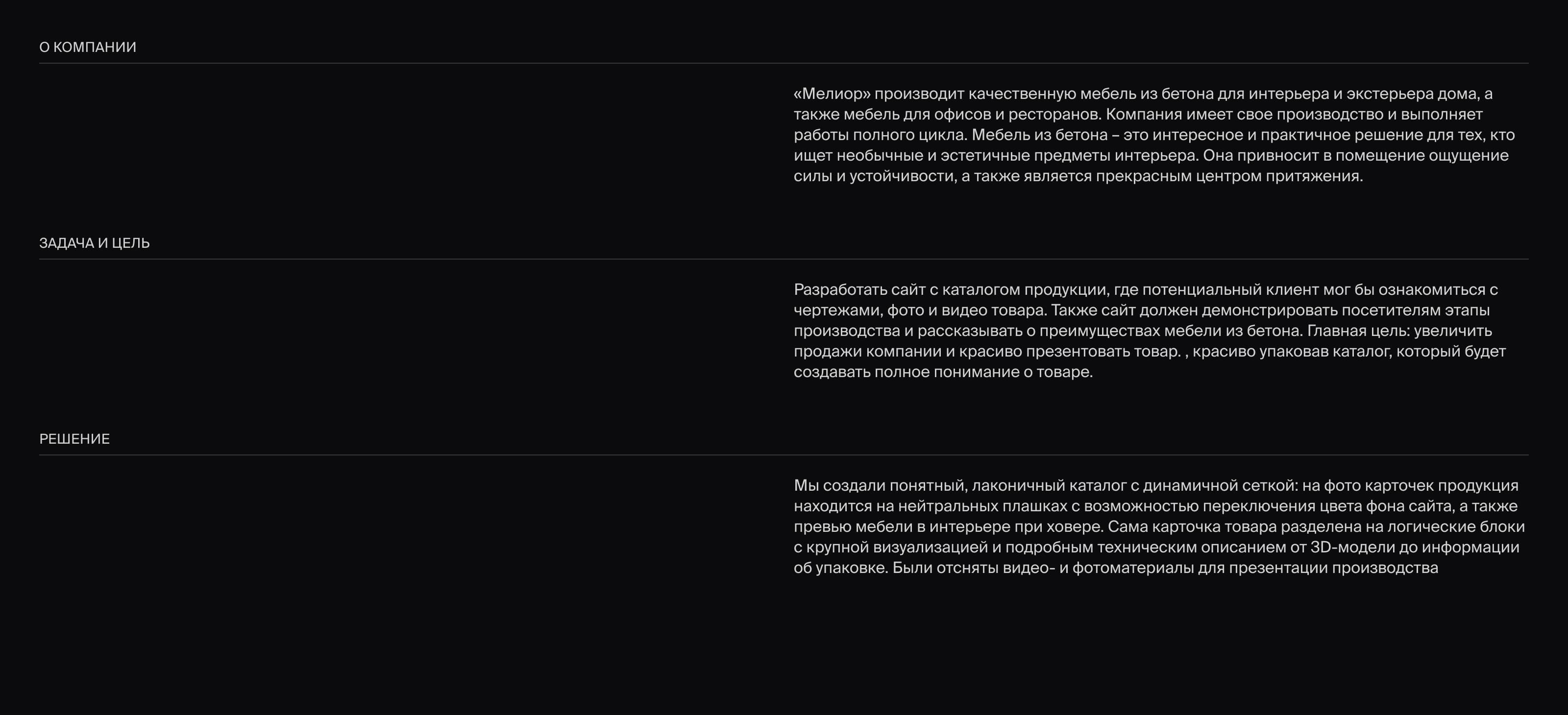 Melior — Изображение №2 — Интерфейсы на Dprofile