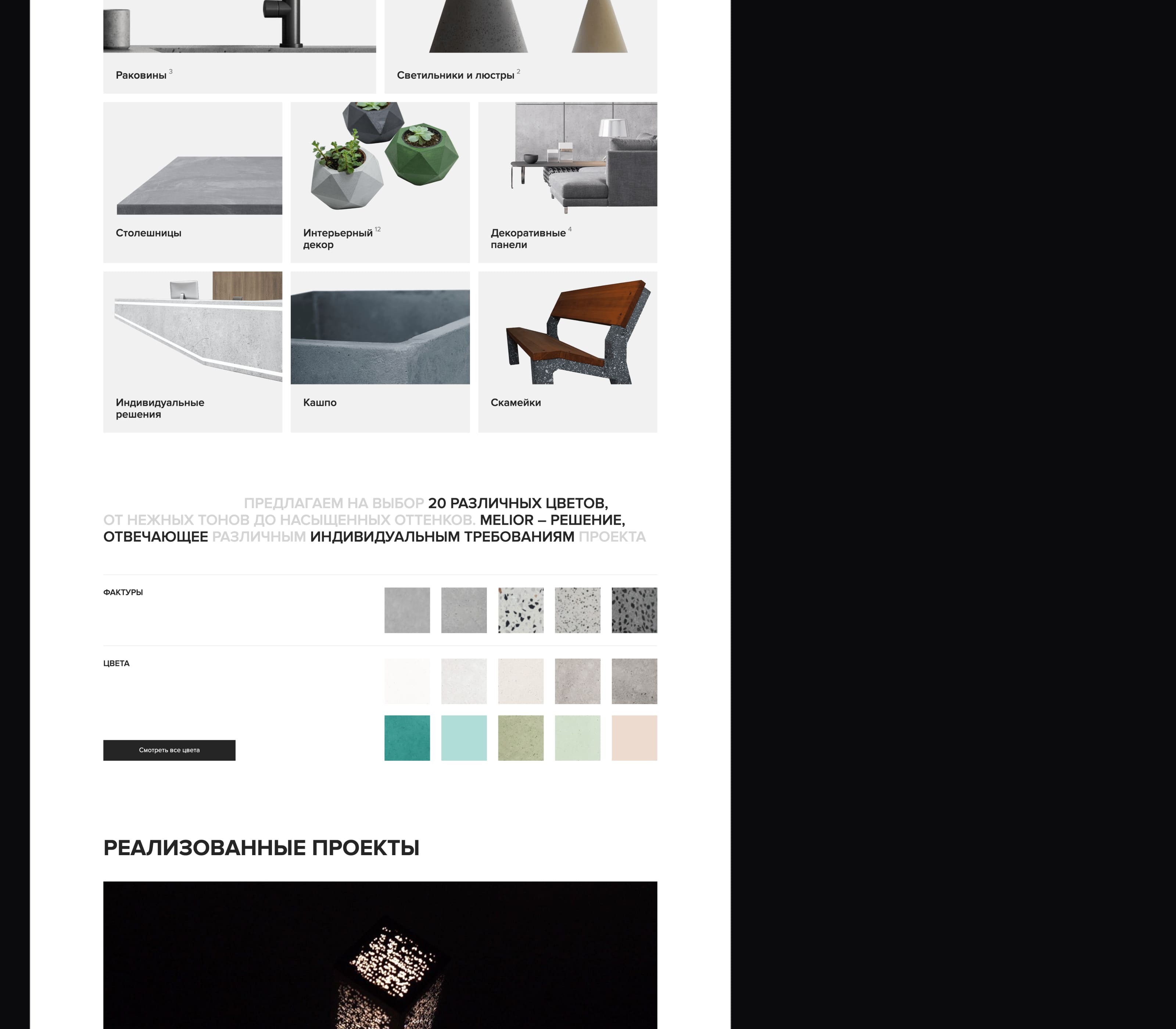 Melior — Изображение №6 — Интерфейсы на Dprofile