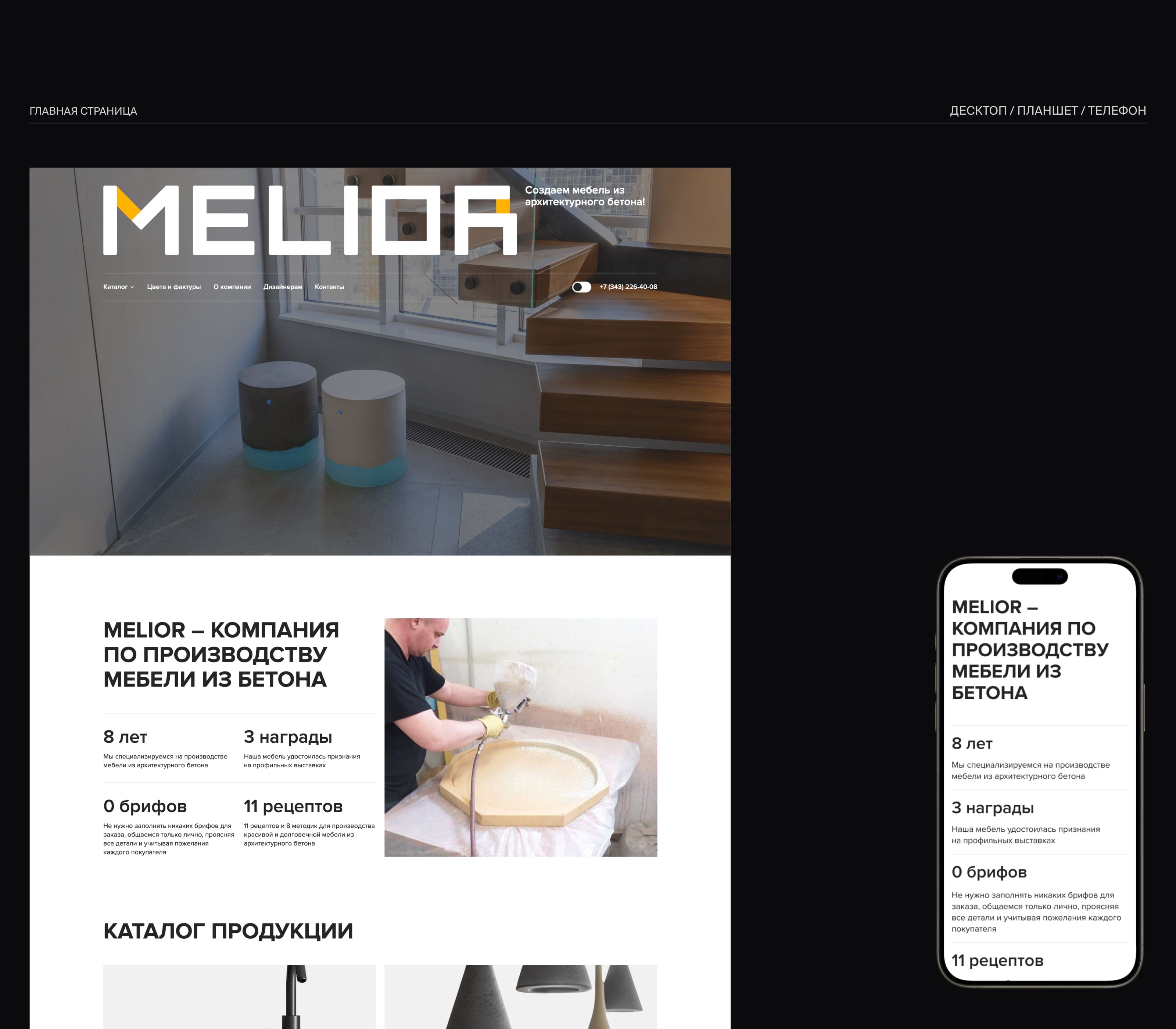 Melior — Изображение №5 — Интерфейсы на Dprofile