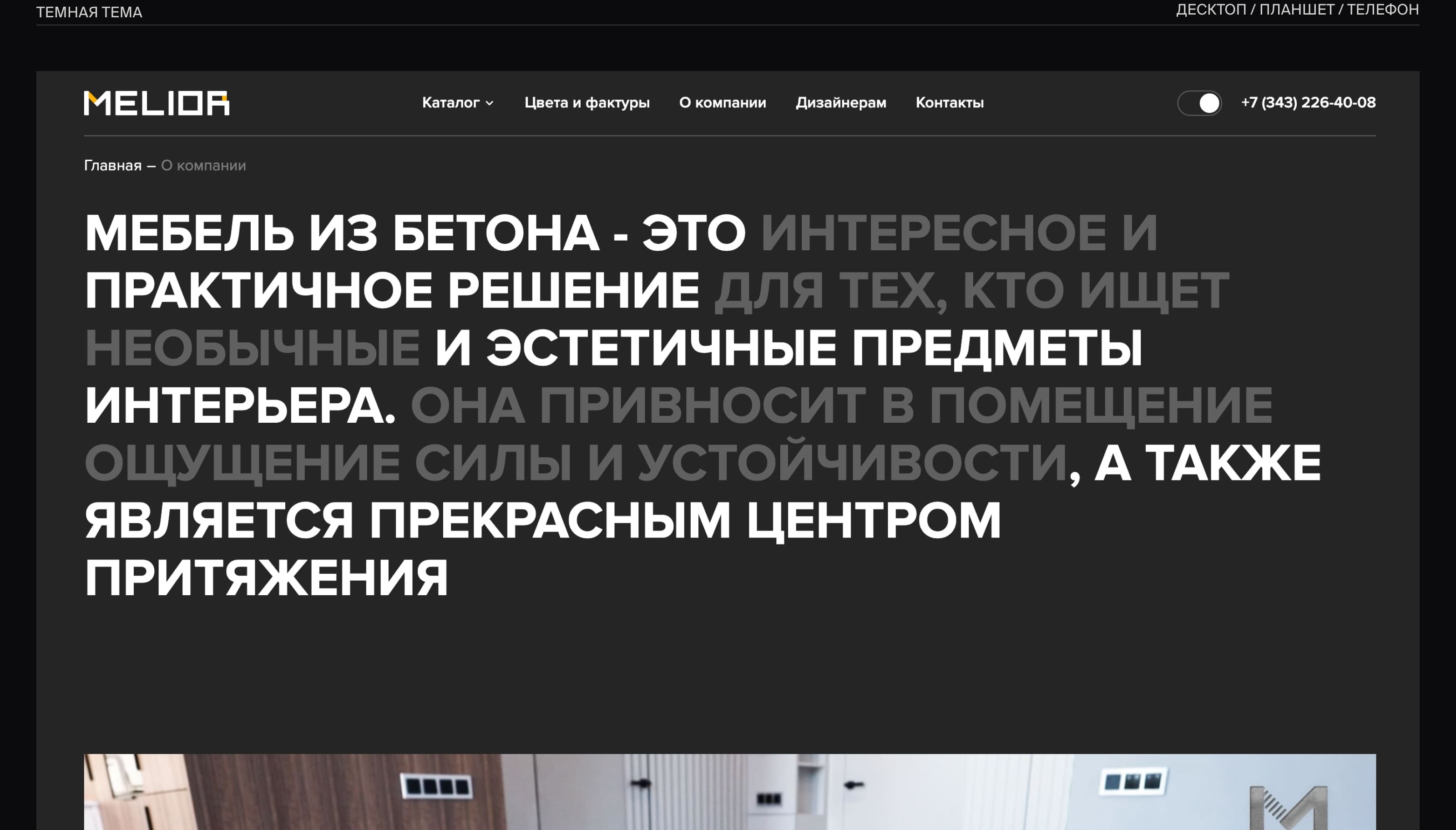 Melior — Изображение №15 — Интерфейсы на Dprofile