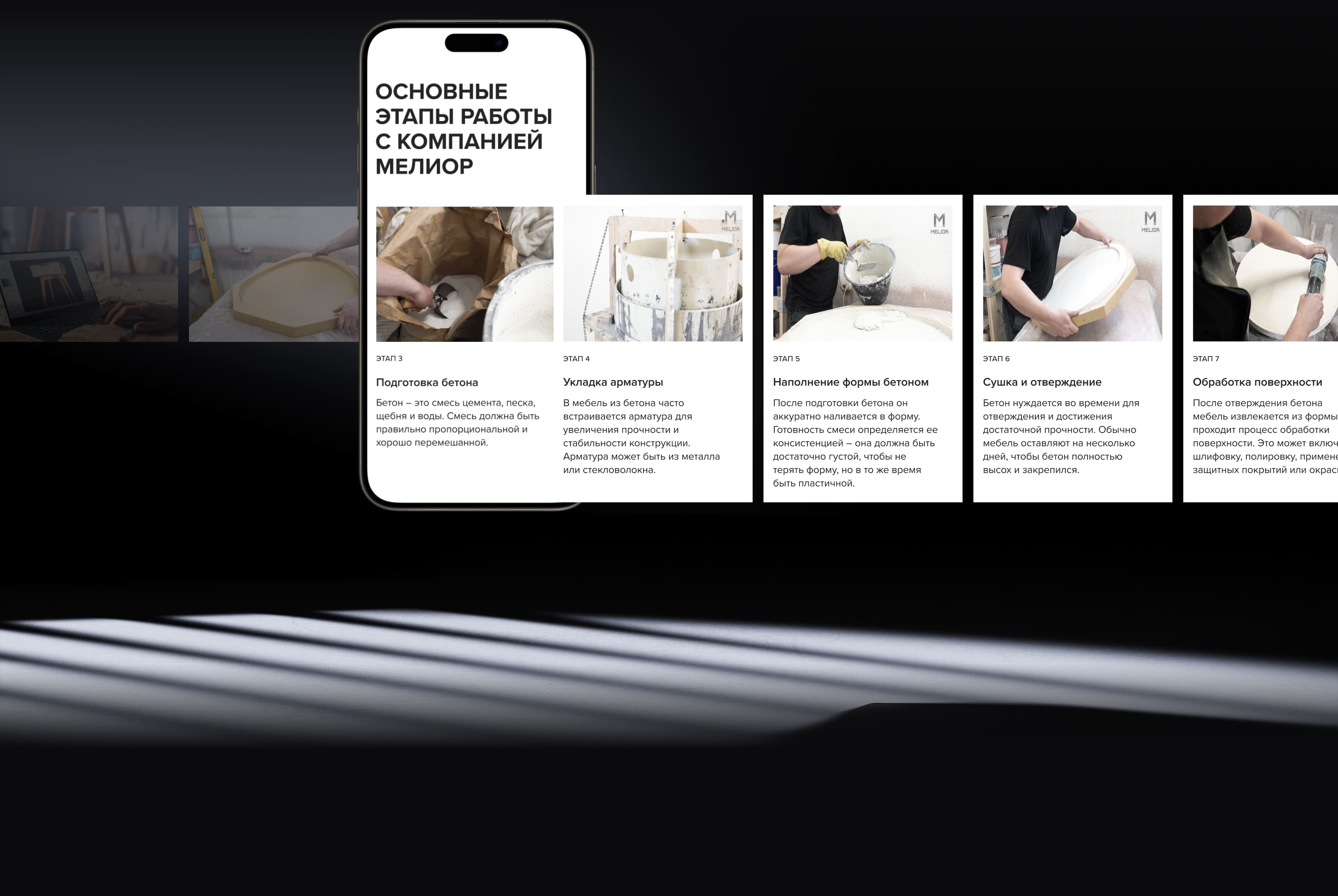Melior — Изображение №14 — Интерфейсы на Dprofile