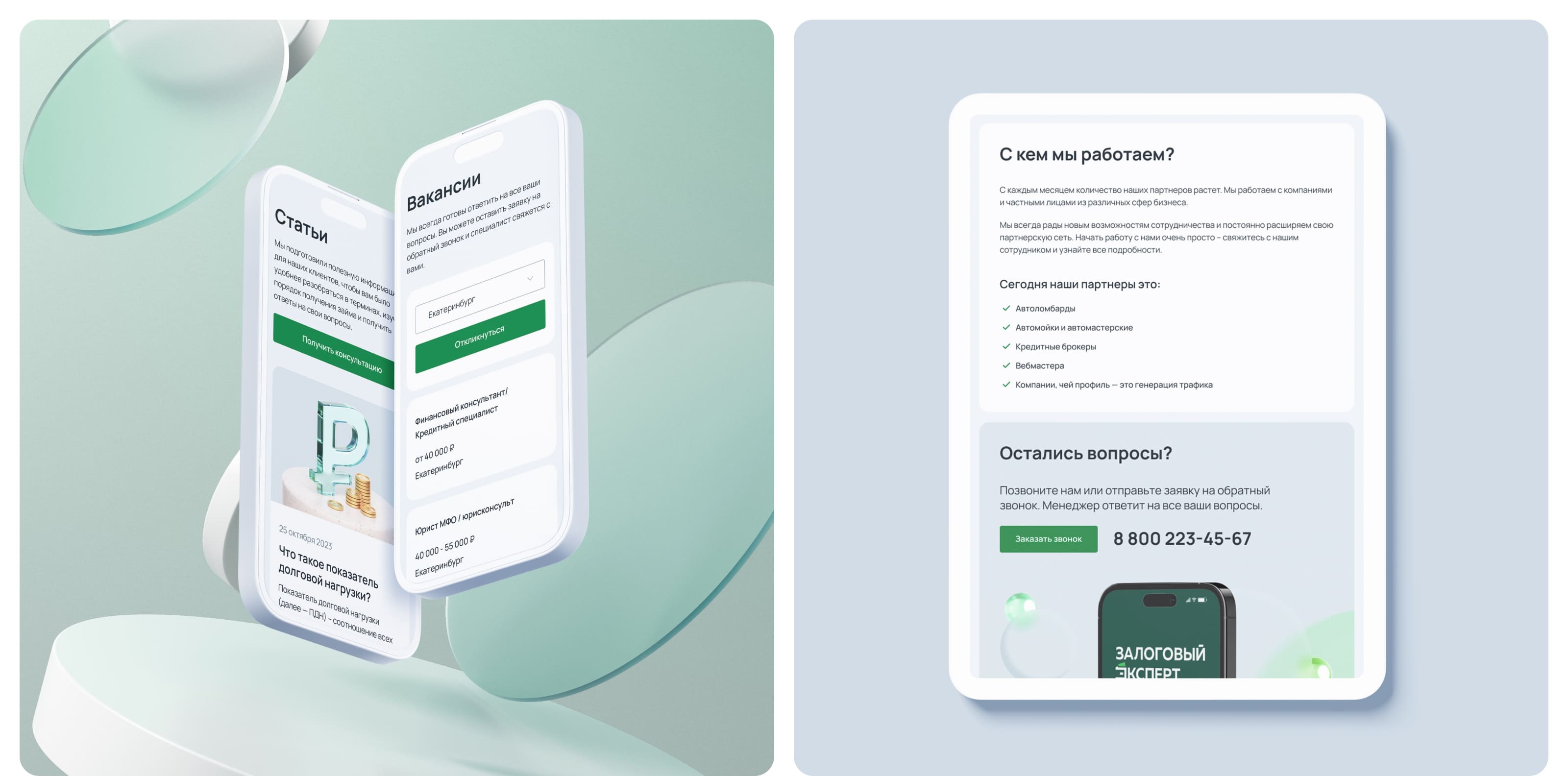Залоговый эксперт — Изображение №14 — Интерфейсы на Dprofile