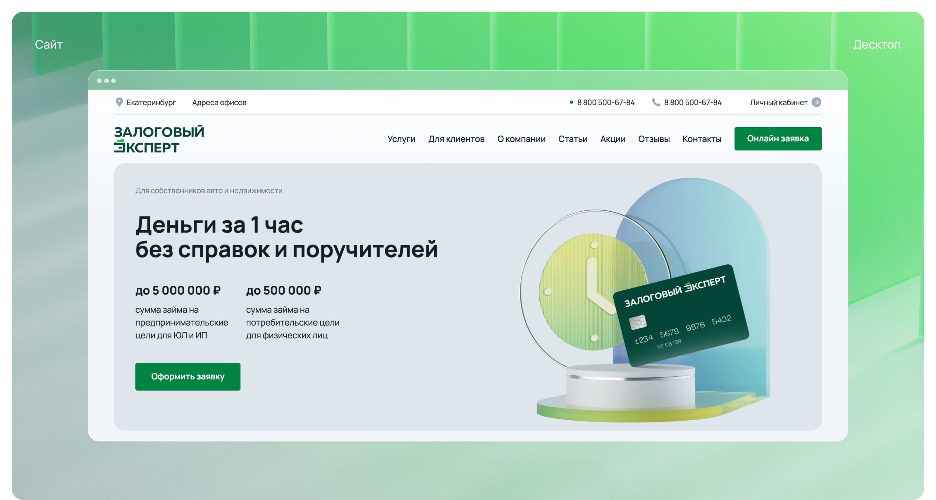 Залоговый эксперт — Изображение №6 — Интерфейсы на Dprofile