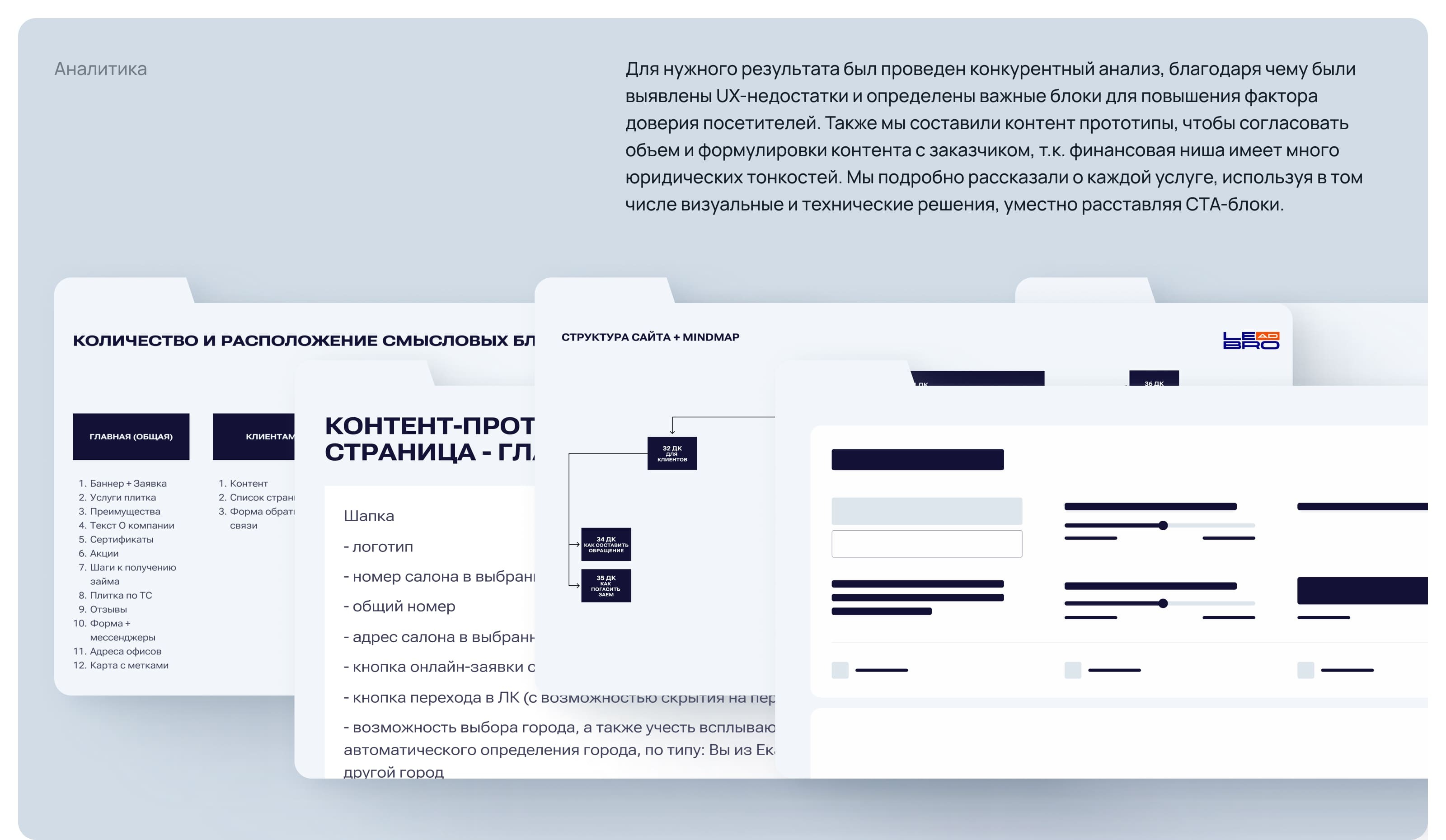 Залоговый эксперт — Изображение №5 — Интерфейсы на Dprofile