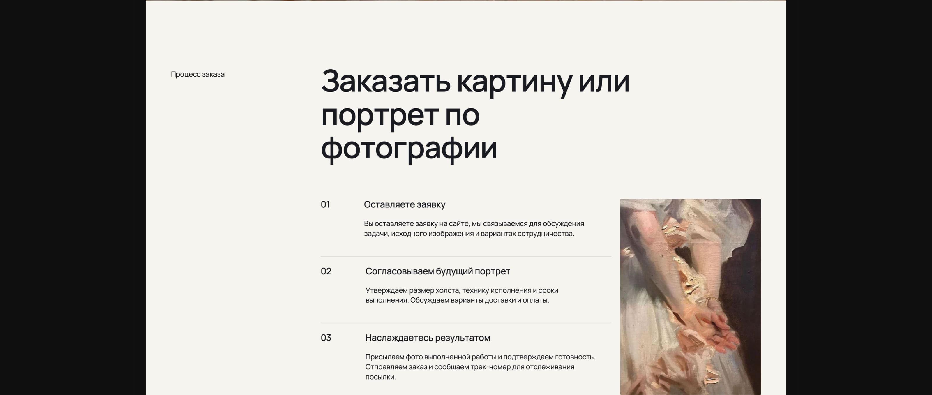 D&P Studio | Portrait painting — Изображение №6 — Интерфейсы на Dprofile