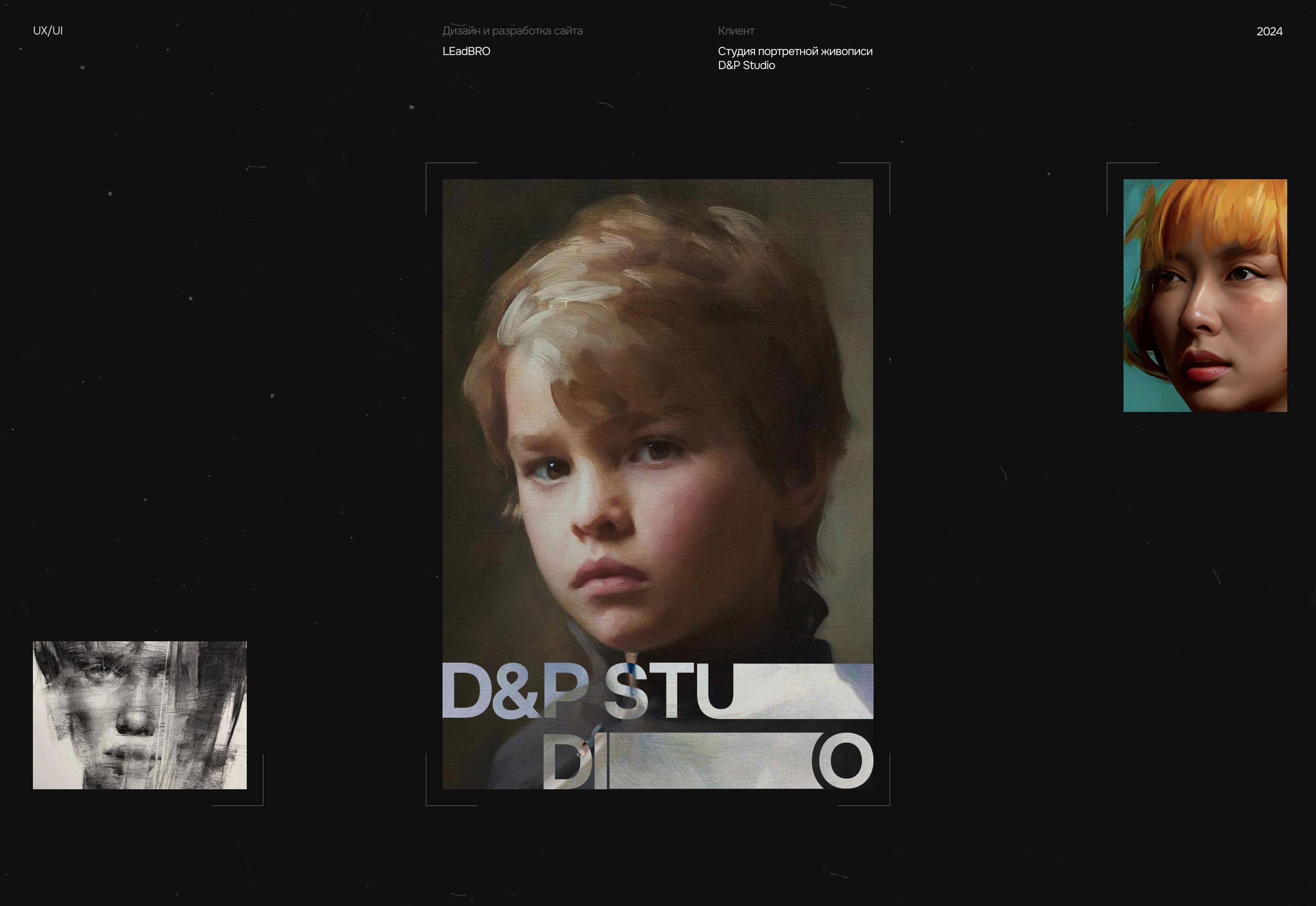 D&P Studio | Portrait painting — Изображение №1 — Интерфейсы на Dprofile
