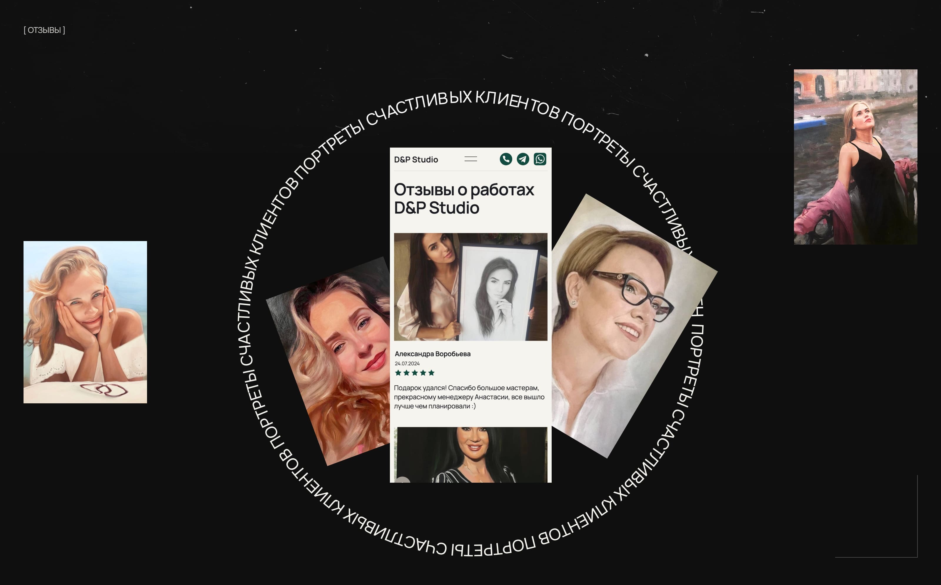 D&P Studio | Portrait painting — Изображение №17 — Интерфейсы на Dprofile