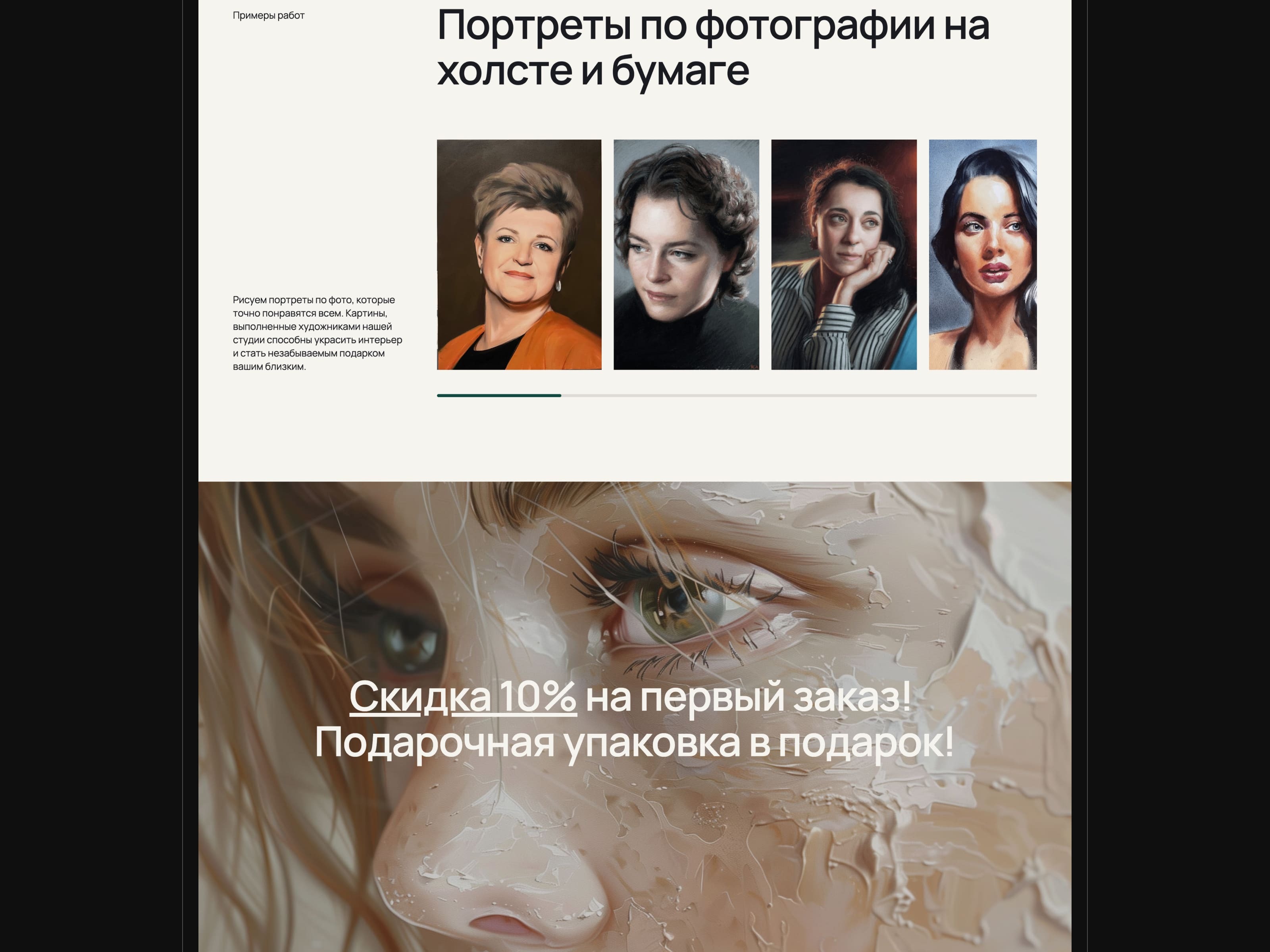 D&P Studio | Portrait painting — Изображение №5 — Интерфейсы на Dprofile