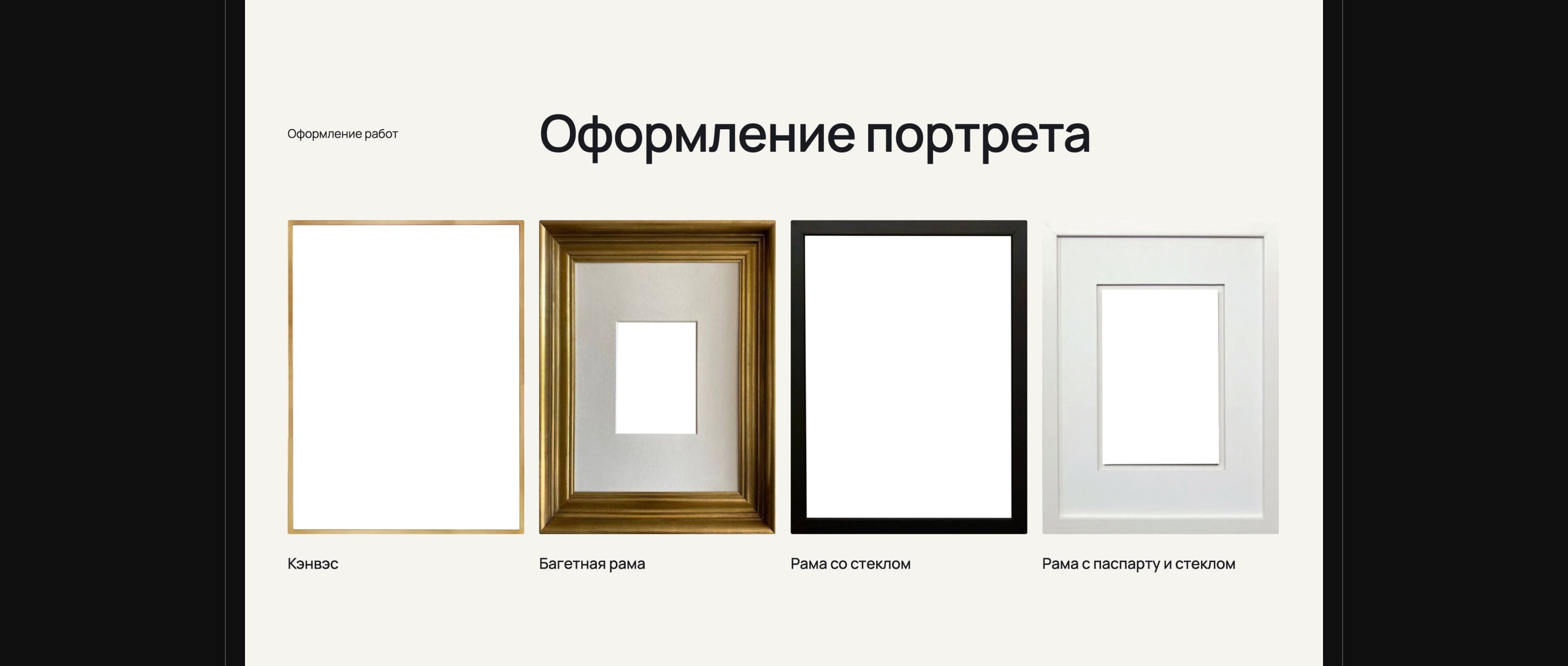 D&P Studio | Portrait painting — Изображение №7 — Интерфейсы на Dprofile