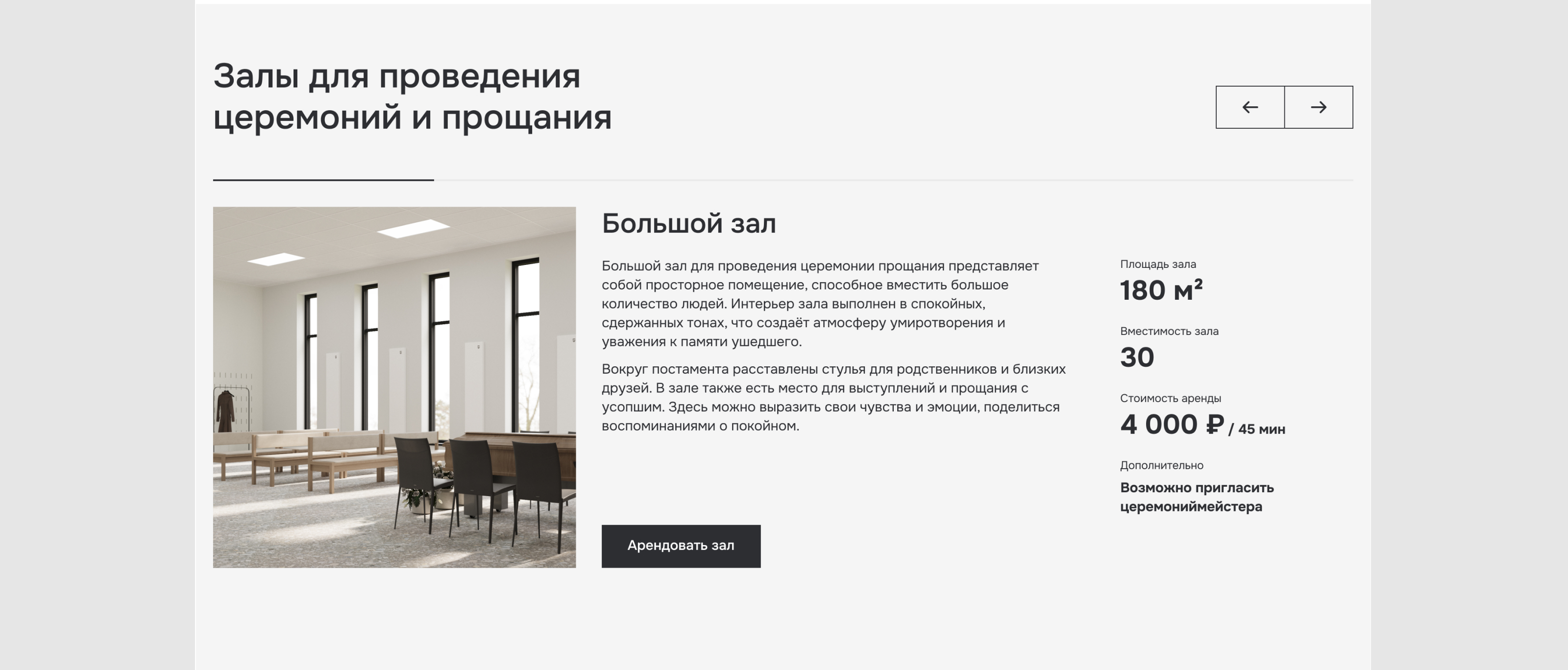 Сайт Тюменского крематория — Изображение №7 — Интерфейсы на Dprofile