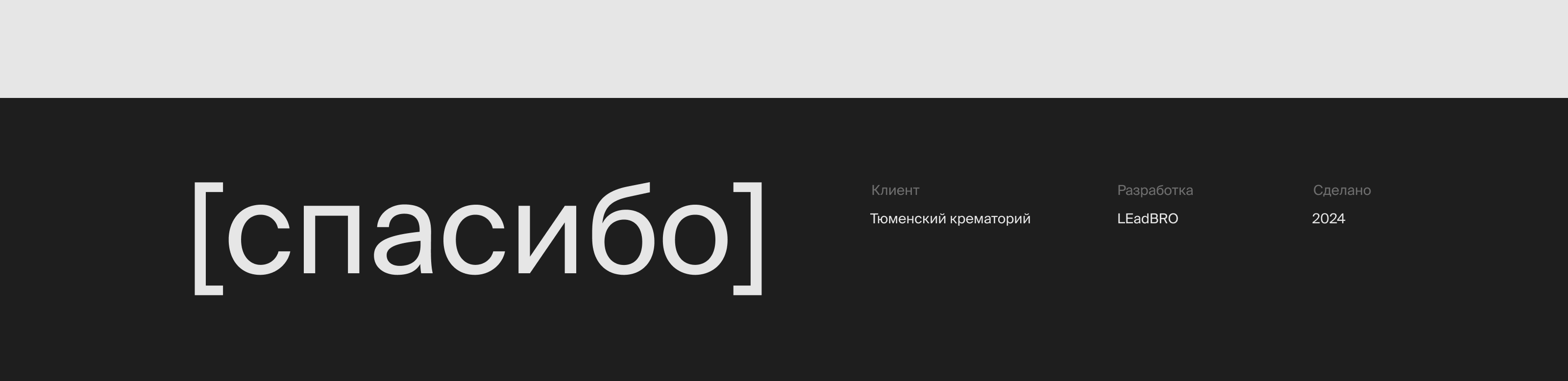 Сайт Тюменского крематория — Изображение №24 — Интерфейсы на Dprofile