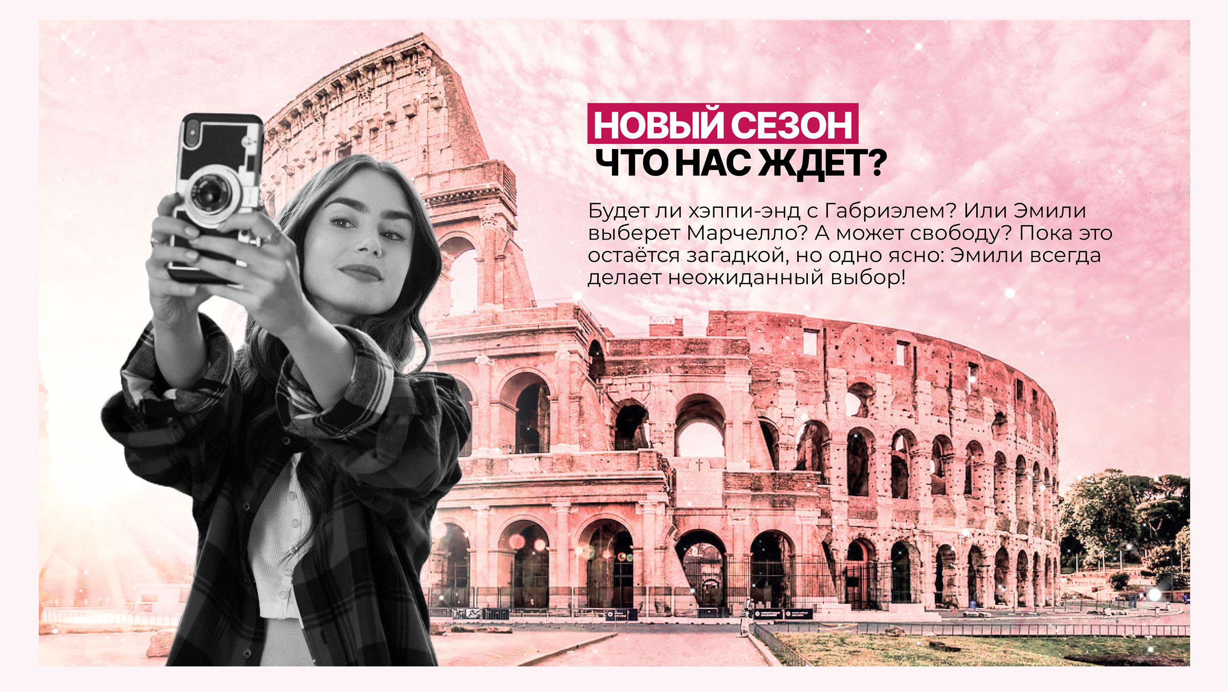 Презентация по мотивам сериала "Эмили в Париже" — Изображение №11 — Иллюстрация, Маркетинг на Dprofile