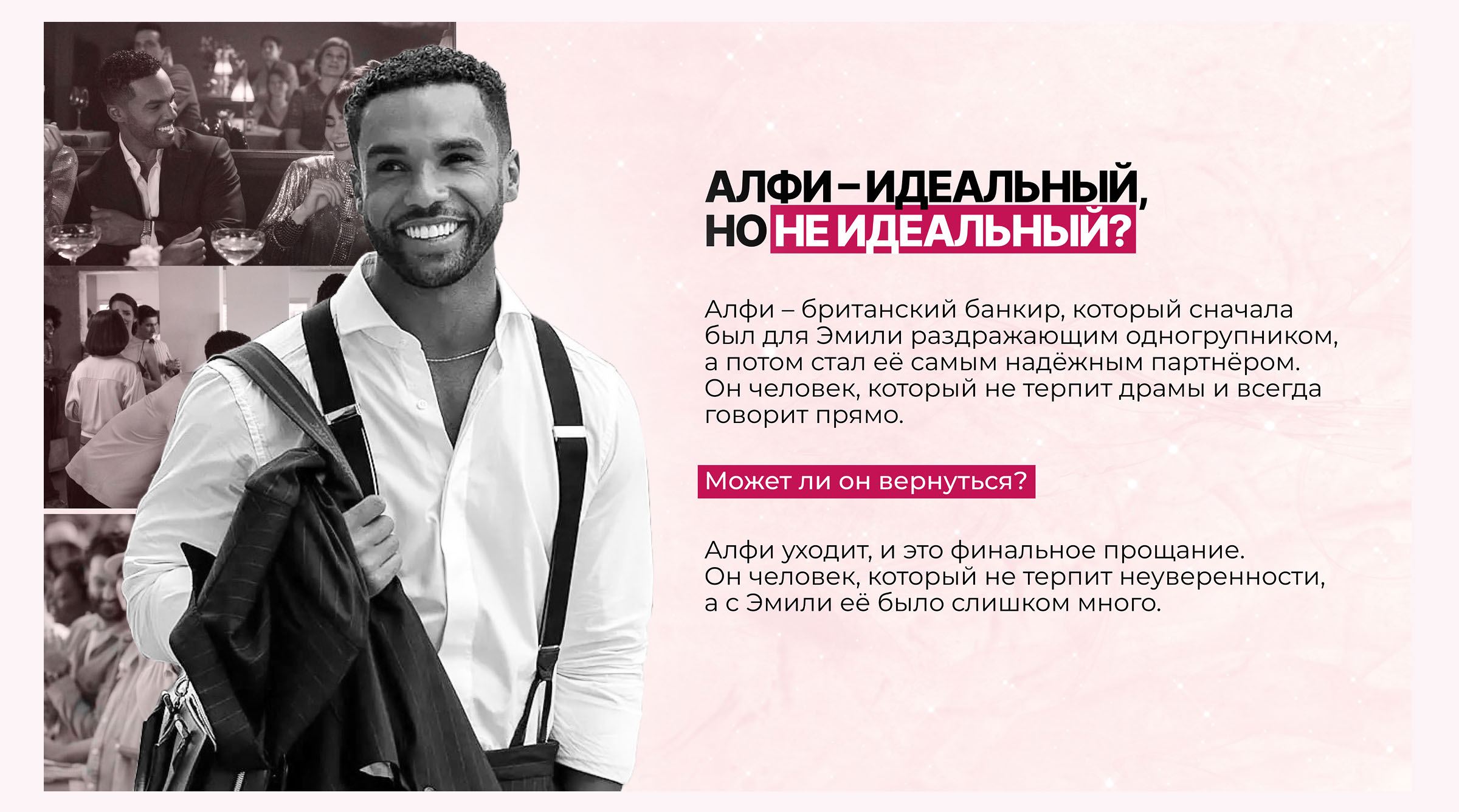 Презентация по мотивам сериала "Эмили в Париже" — Изображение №8 — Иллюстрация, Маркетинг на Dprofile