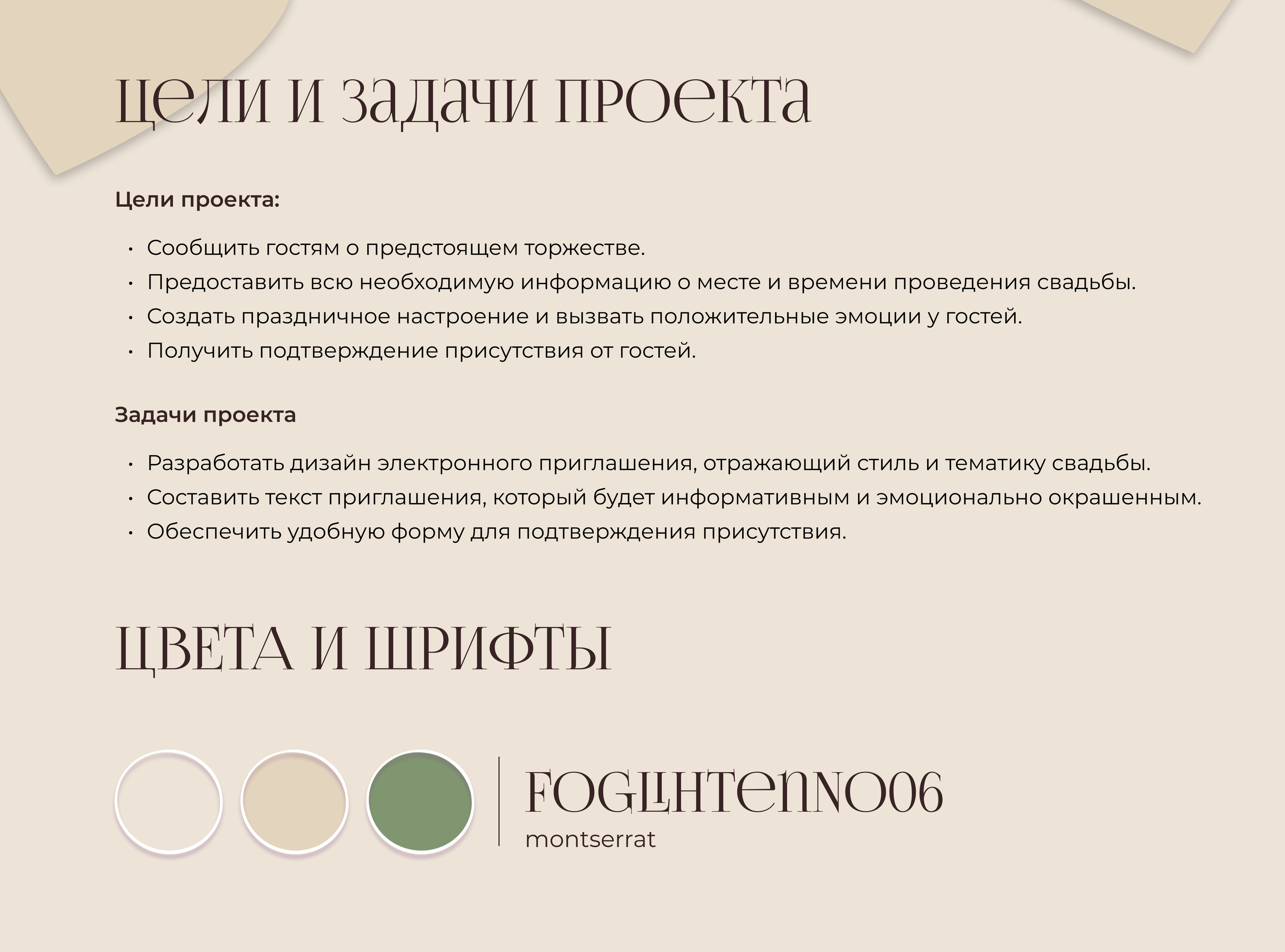 Электронное пригласительное на свадьбу. Приглашение Taplink. — Изображение №2 — Интерфейсы, Иллюстрация на Dprofile