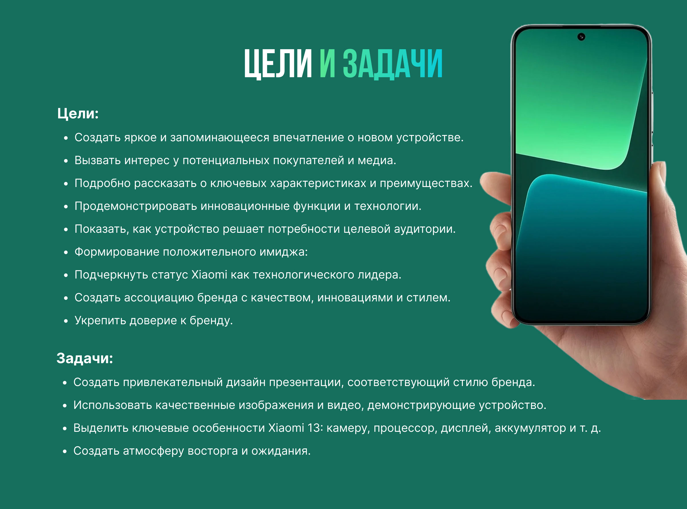 Презентация смартфона Xiaomi — Изображение №2 — Иллюстрация, Маркетинг на Dprofile