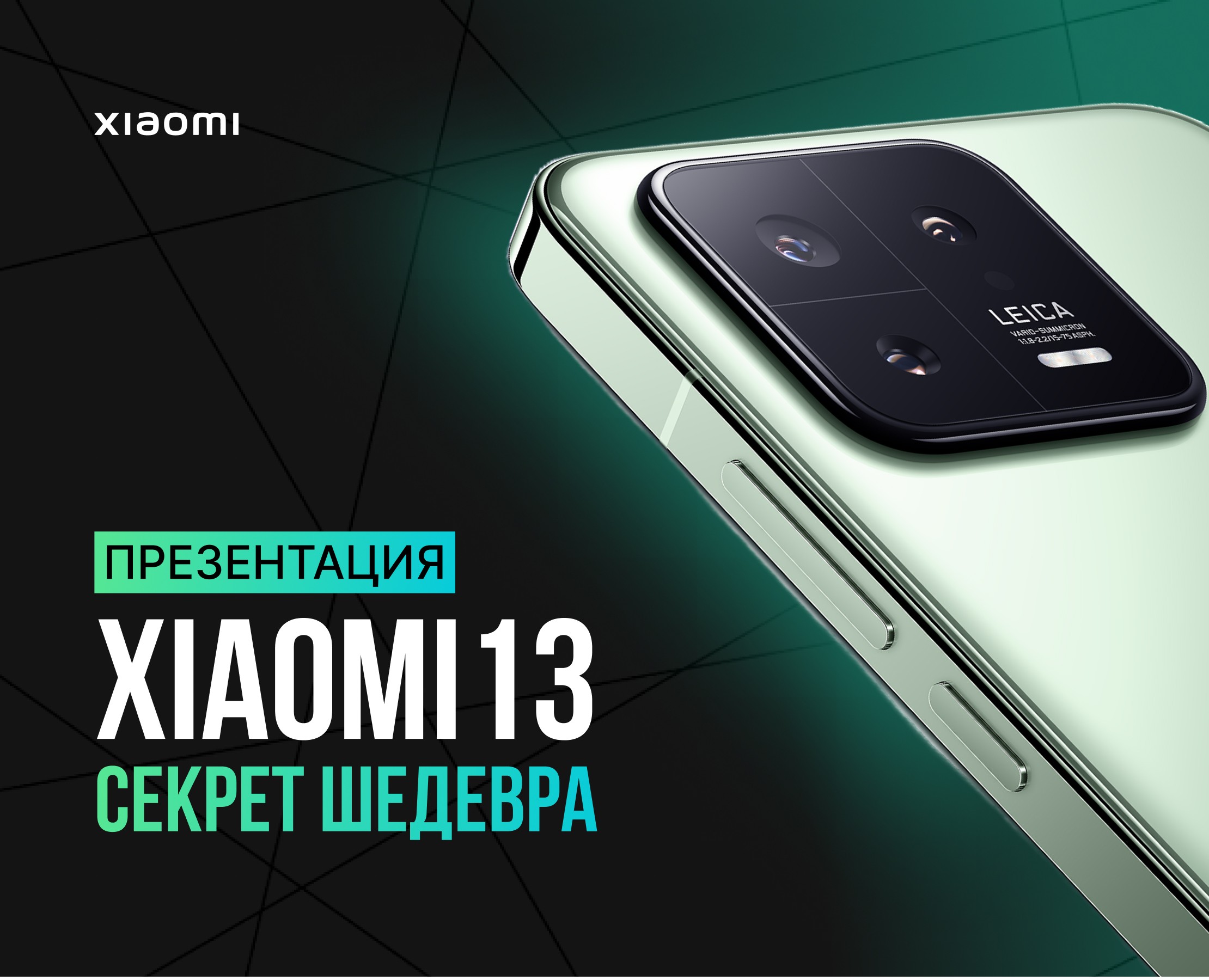 Презентация смартфона Xiaomi — Иллюстрация, Маркетинг на Dprofile