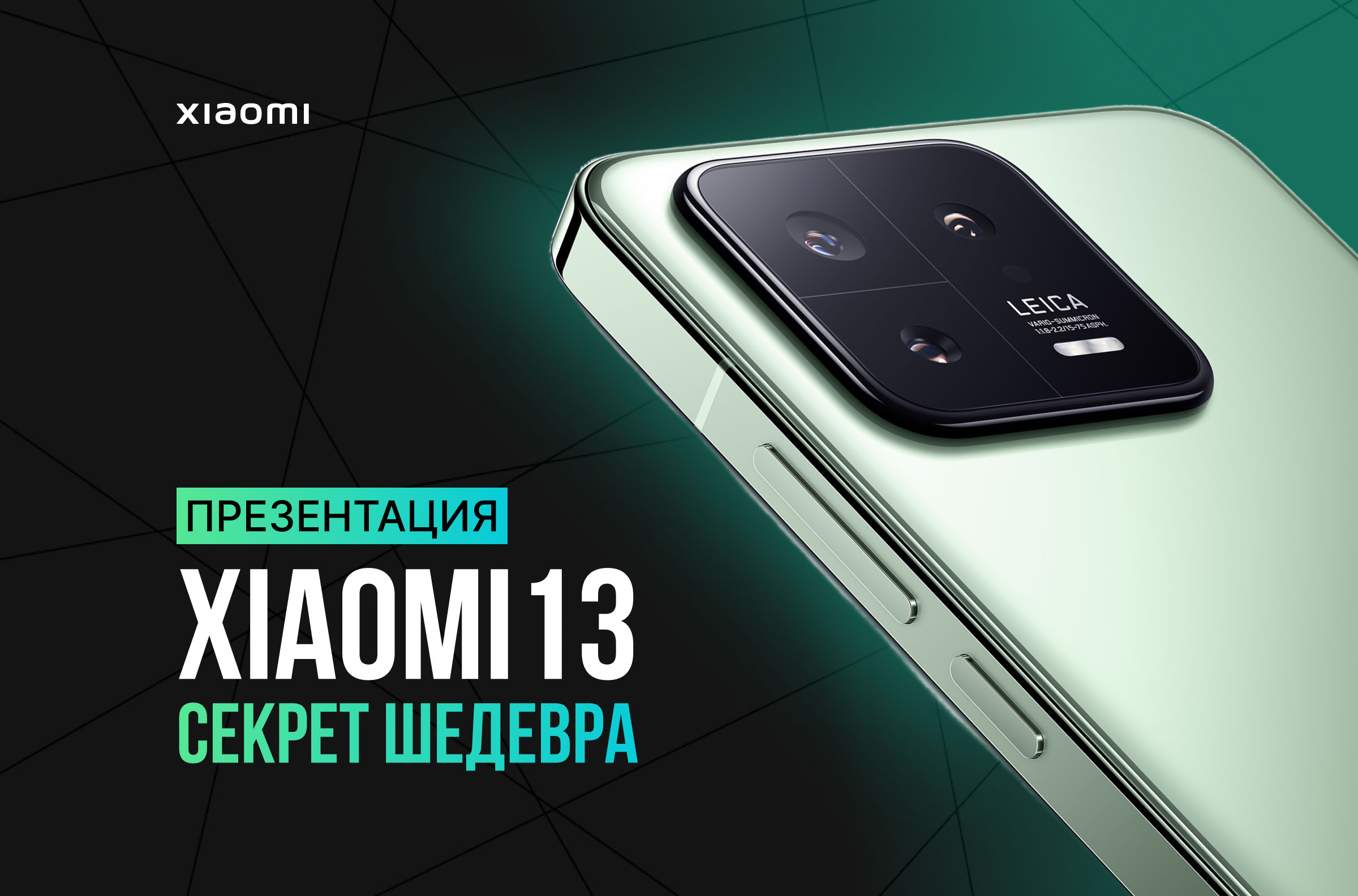 Презентация смартфона Xiaomi — Изображение №1 — Иллюстрация, Маркетинг на Dprofile