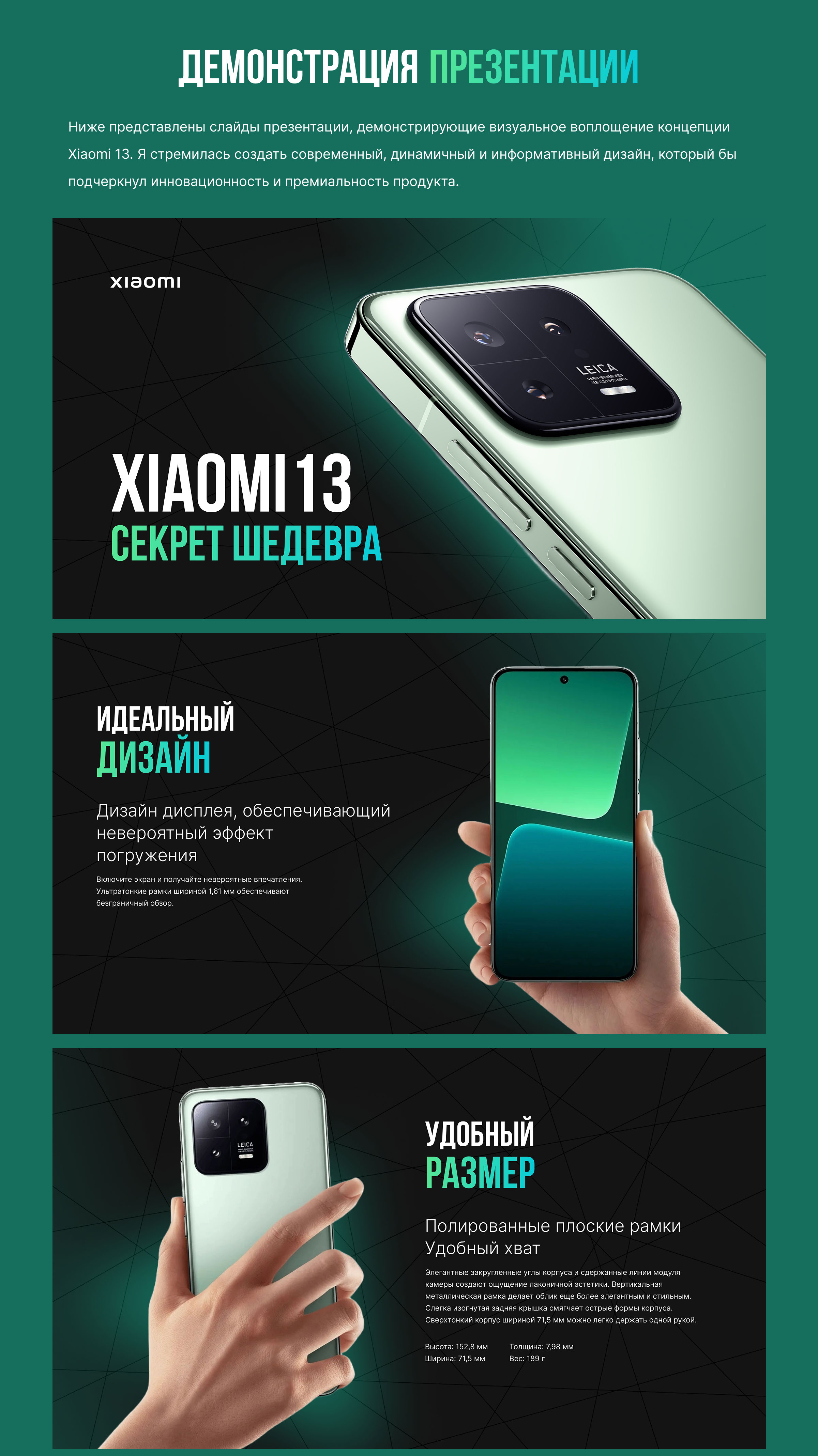 Презентация смартфона Xiaomi — Изображение №4 — Иллюстрация, Маркетинг на Dprofile