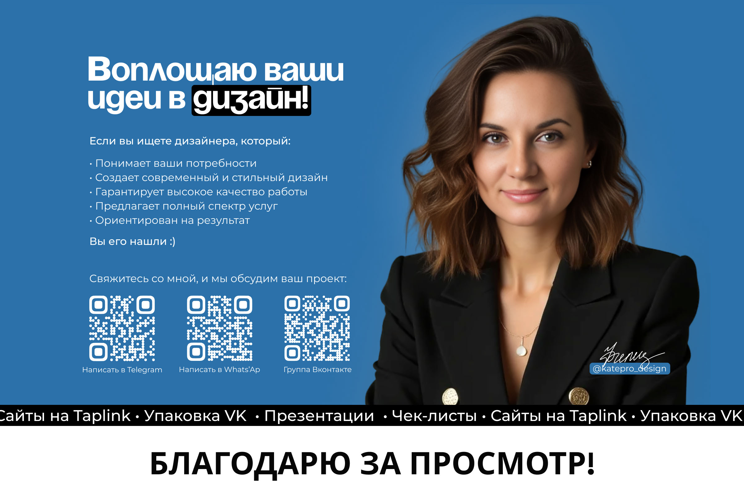 Упаковка / оформление группы Вконтакте — Изображение №8 — Интерфейсы, Брендинг на Dprofile
