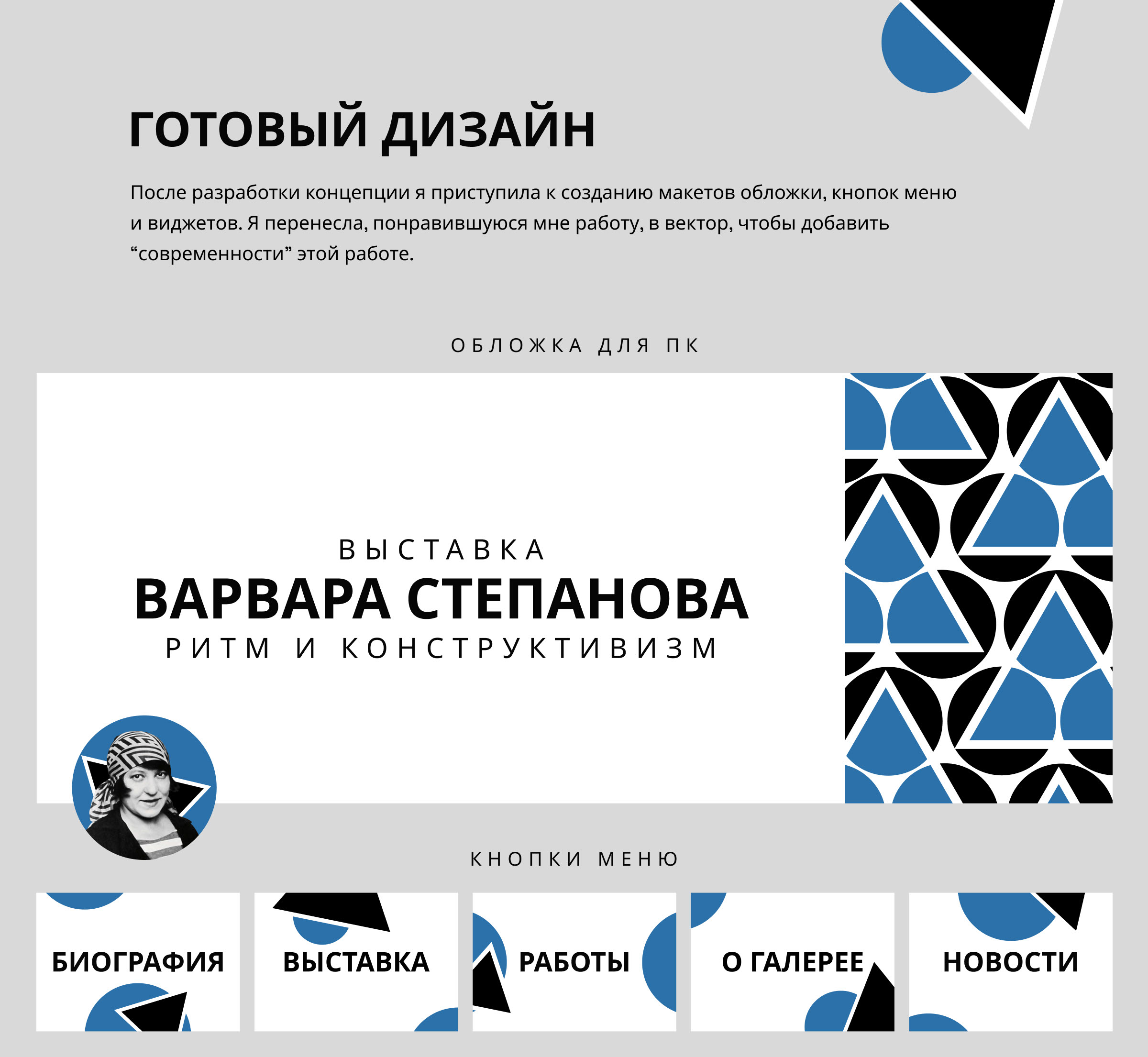 Упаковка / оформление группы Вконтакте — Изображение №6 — Интерфейсы, Брендинг на Dprofile