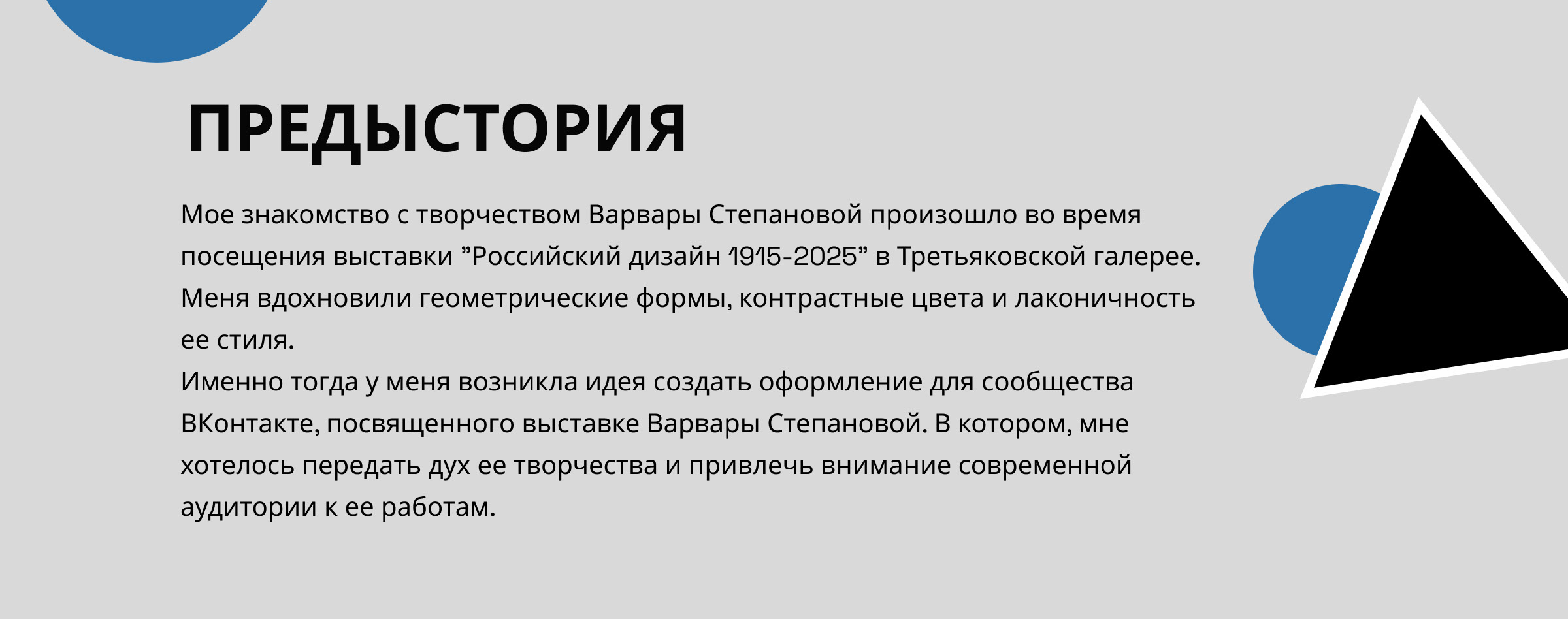 Упаковка / оформление группы Вконтакте — Изображение №2 — Интерфейсы, Брендинг на Dprofile