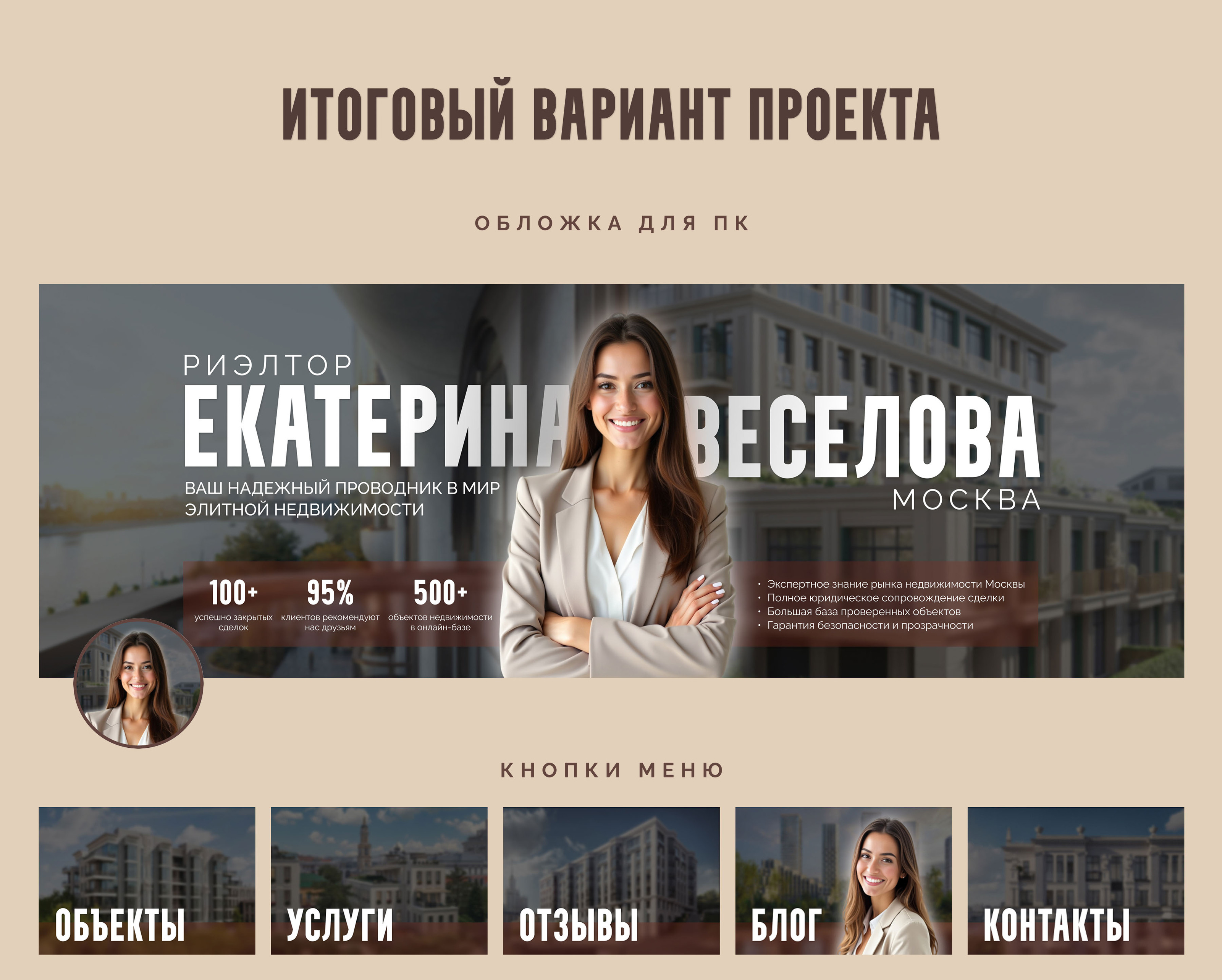 Оформление / упаковка сообщества Вконтакте — Изображение №4 — Интерфейсы, Иллюстрация на Dprofile