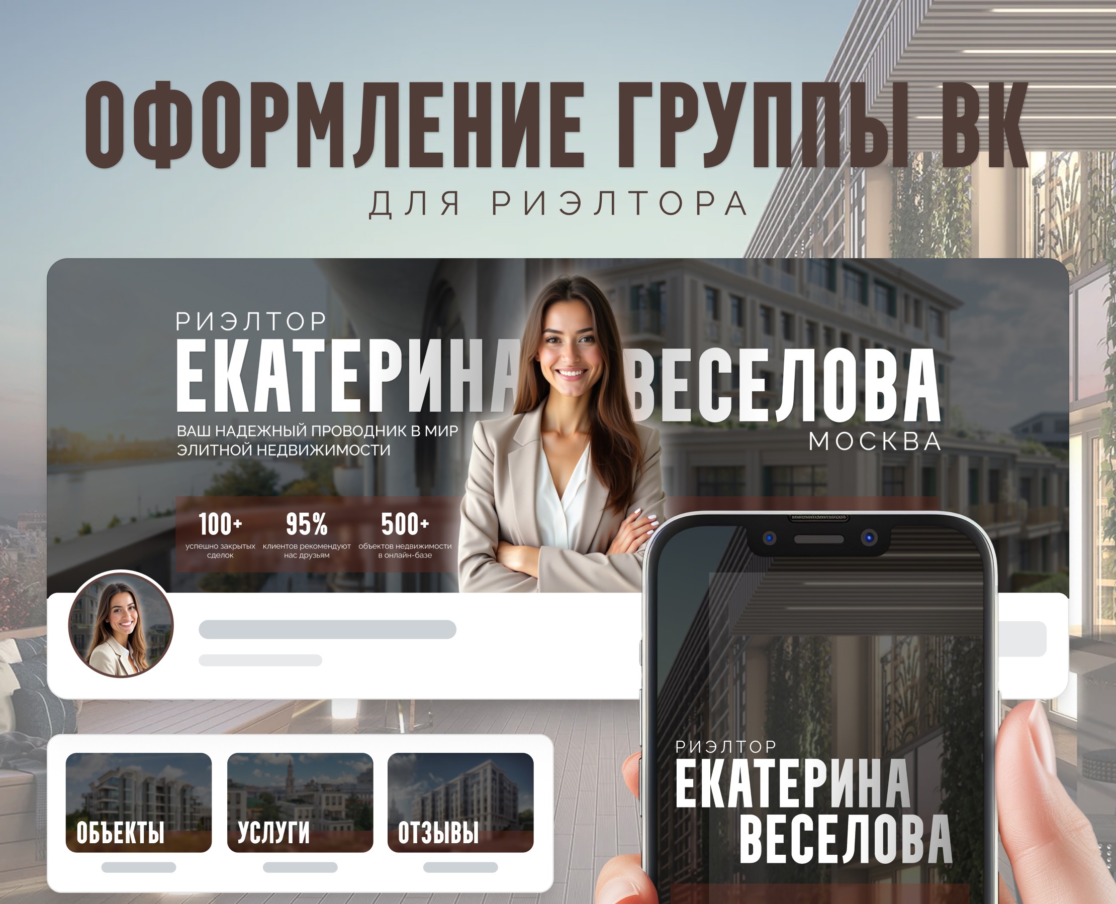 Оформление / упаковка сообщества Вконтакте — Интерфейсы, Иллюстрация на Dprofile