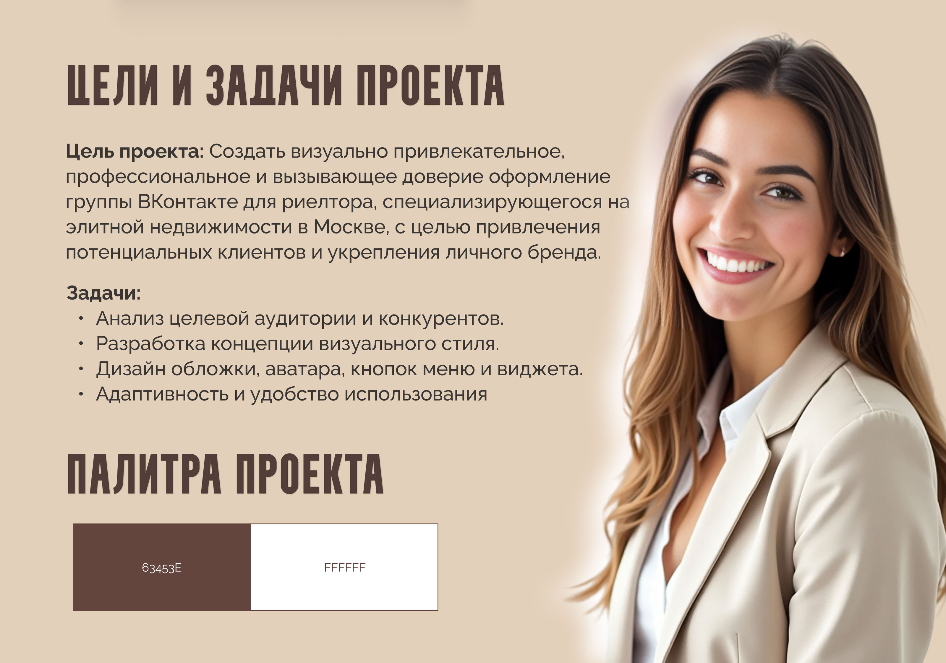 Оформление / упаковка сообщества Вконтакте — Изображение №2 — Интерфейсы, Иллюстрация на Dprofile
