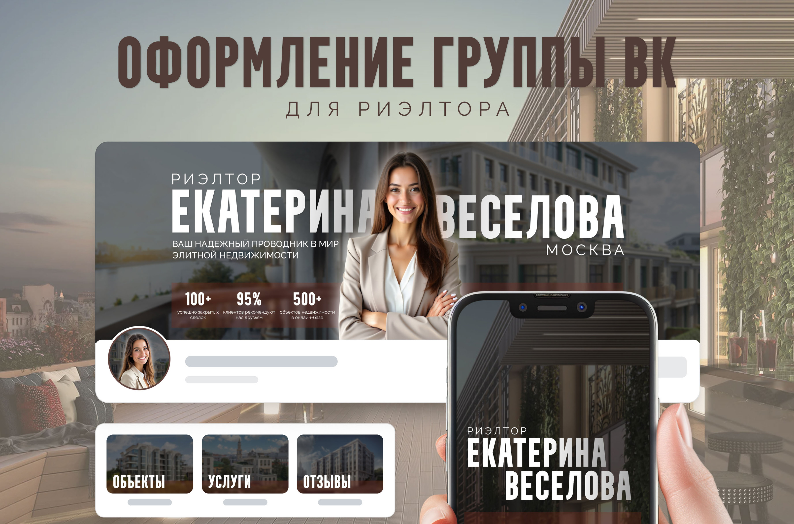 Оформление / упаковка сообщества Вконтакте — Изображение №1 — Интерфейсы, Иллюстрация на Dprofile