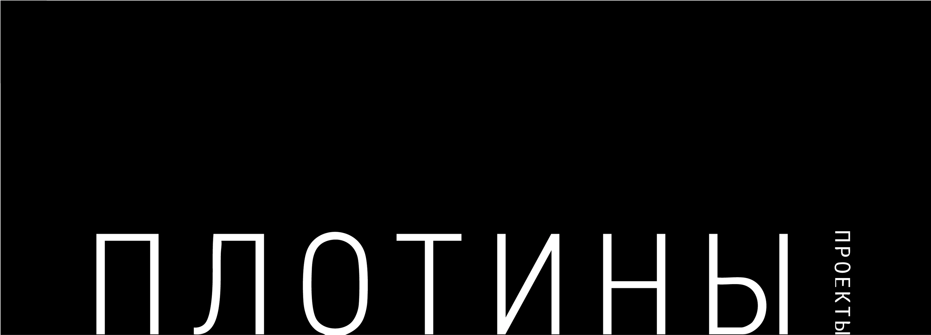 Брошюра ПЛОТИНЫ — Изображение №1 — Графика на Dprofile