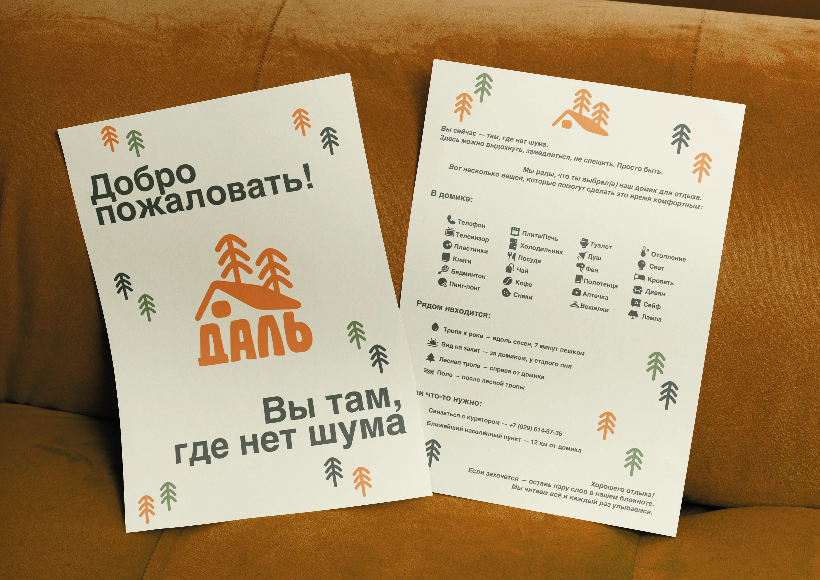 Даль — Изображение №7 — Брендинг на Dprofile