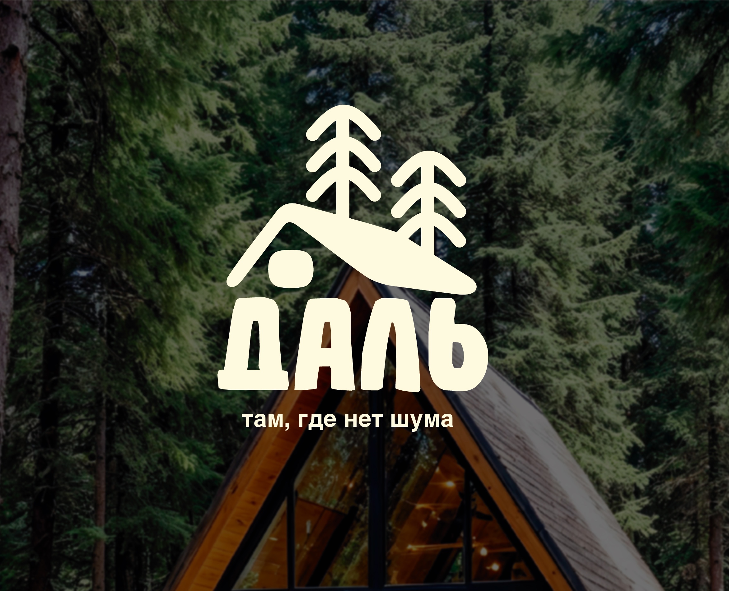 Даль — Брендинг на Dprofile