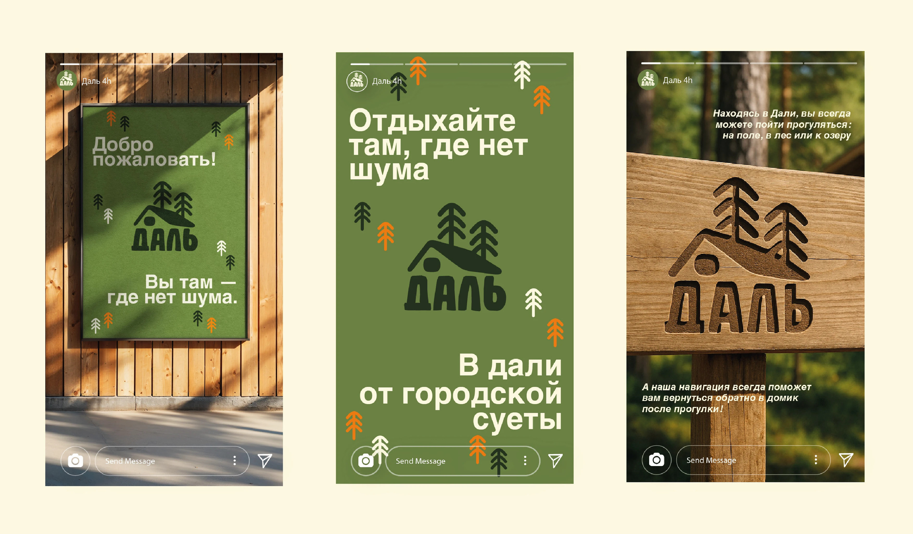 Даль — Изображение №8 — Брендинг на Dprofile