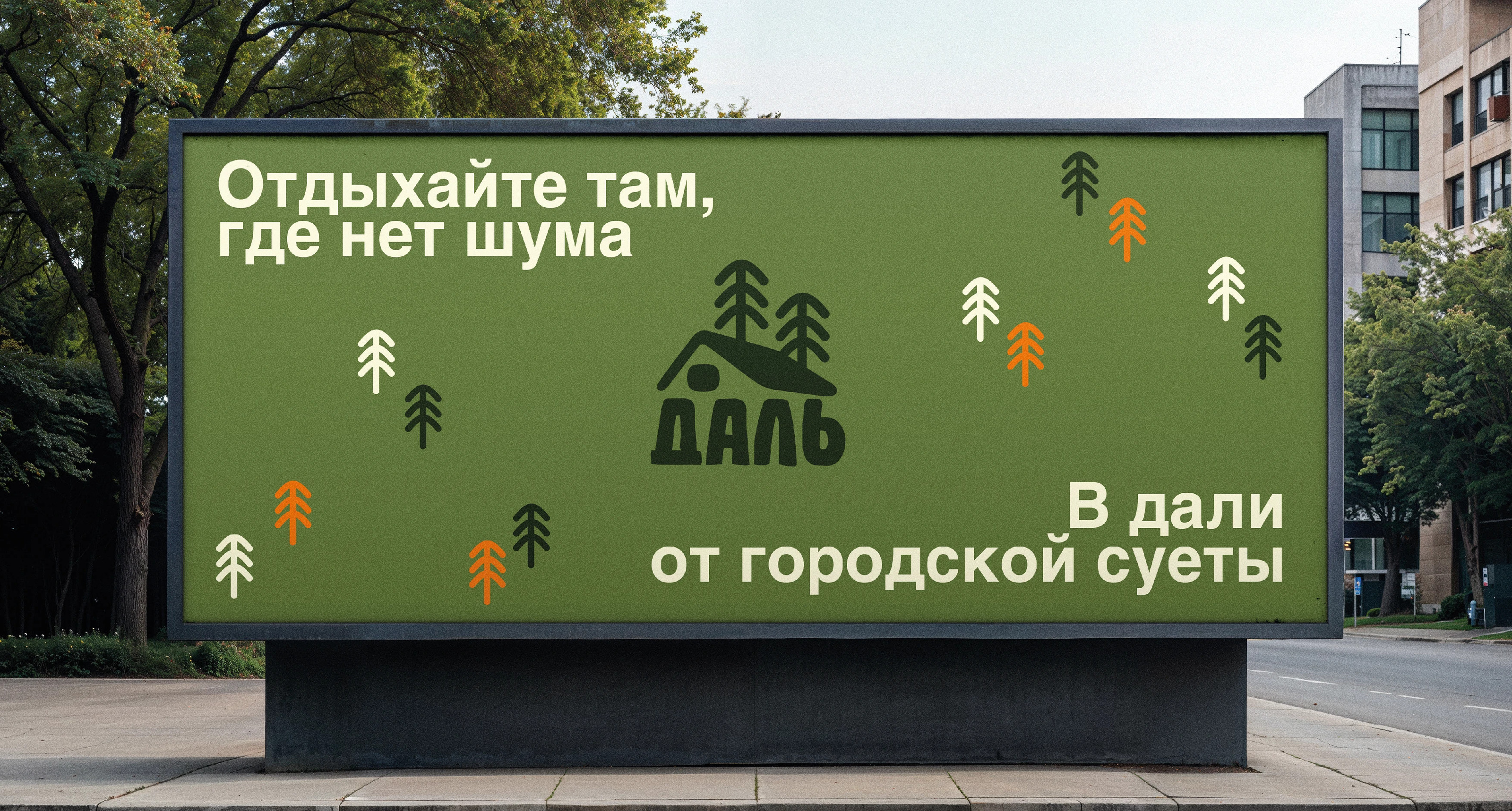 Даль — Изображение №4 — Брендинг на Dprofile