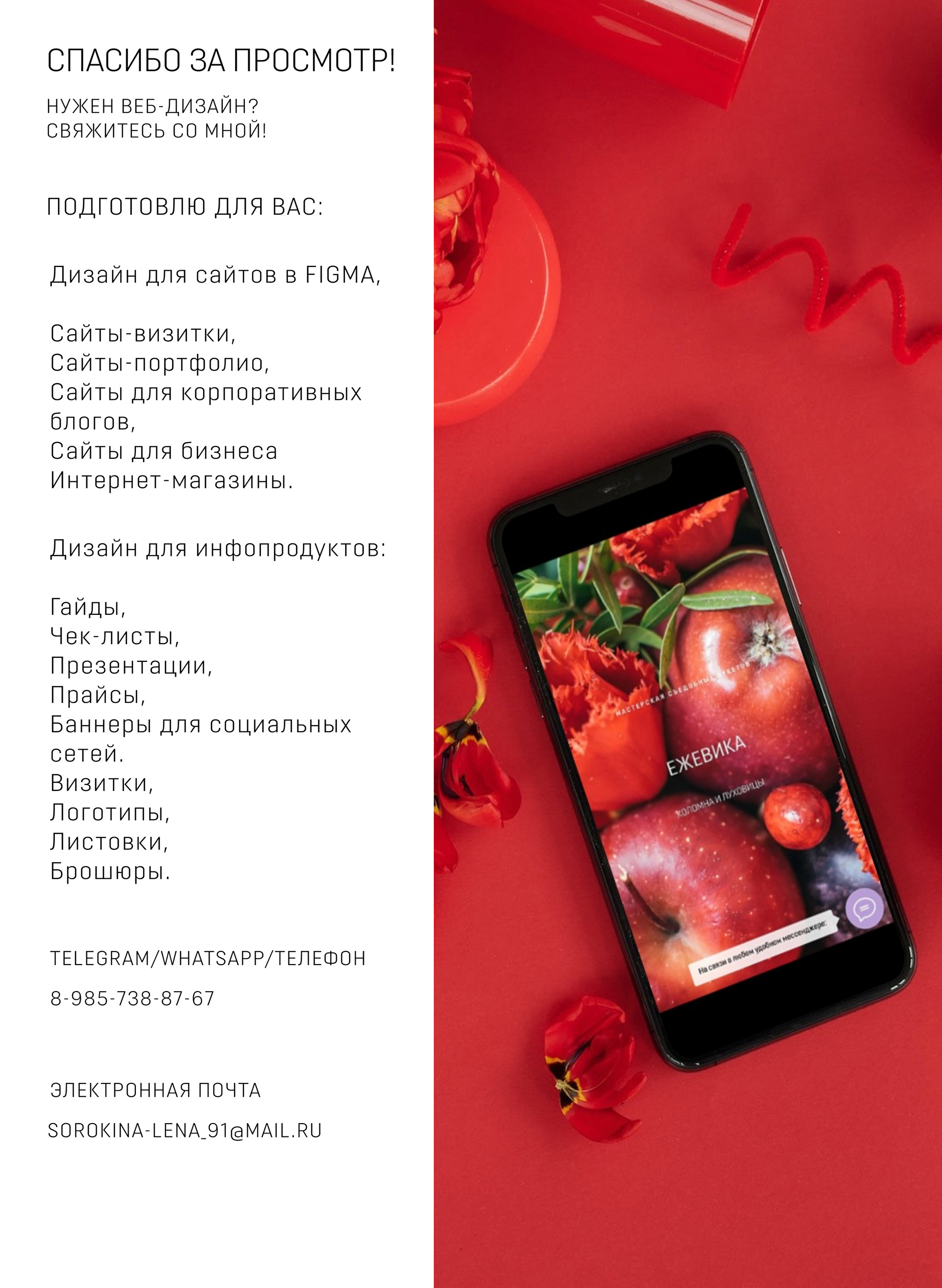 Интернет магазин на Тильда — Изображение №15 — Маркетинг на Dprofile
