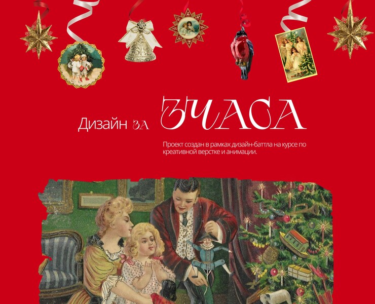 Дизайн за 3 часа. Проект создан в рамках дизайн-баттла — Маркетинг на Dprofile