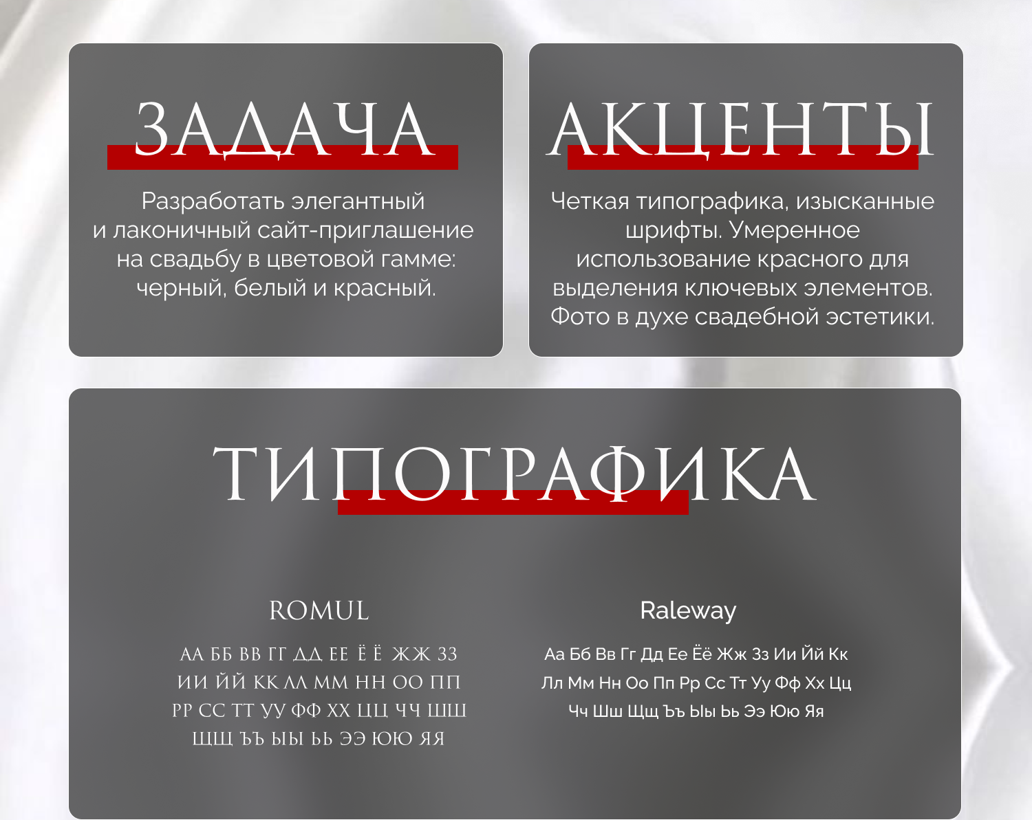 Свадебное приглашение. Таплинк. — Изображение №2 — Интерфейсы, Графика на Dprofile