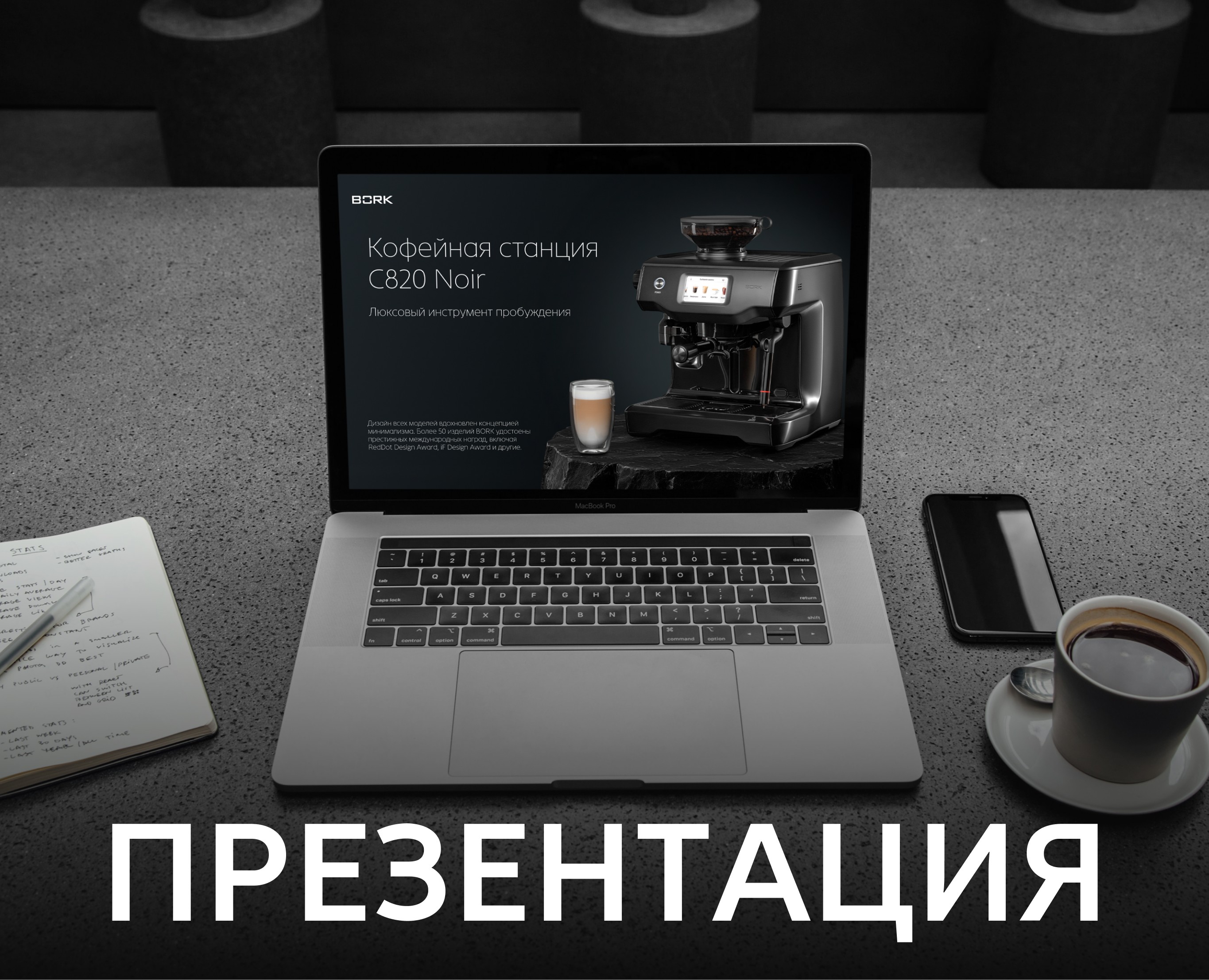 Презентация для кофейной станции — Интерфейсы, Маркетинг на Dprofile