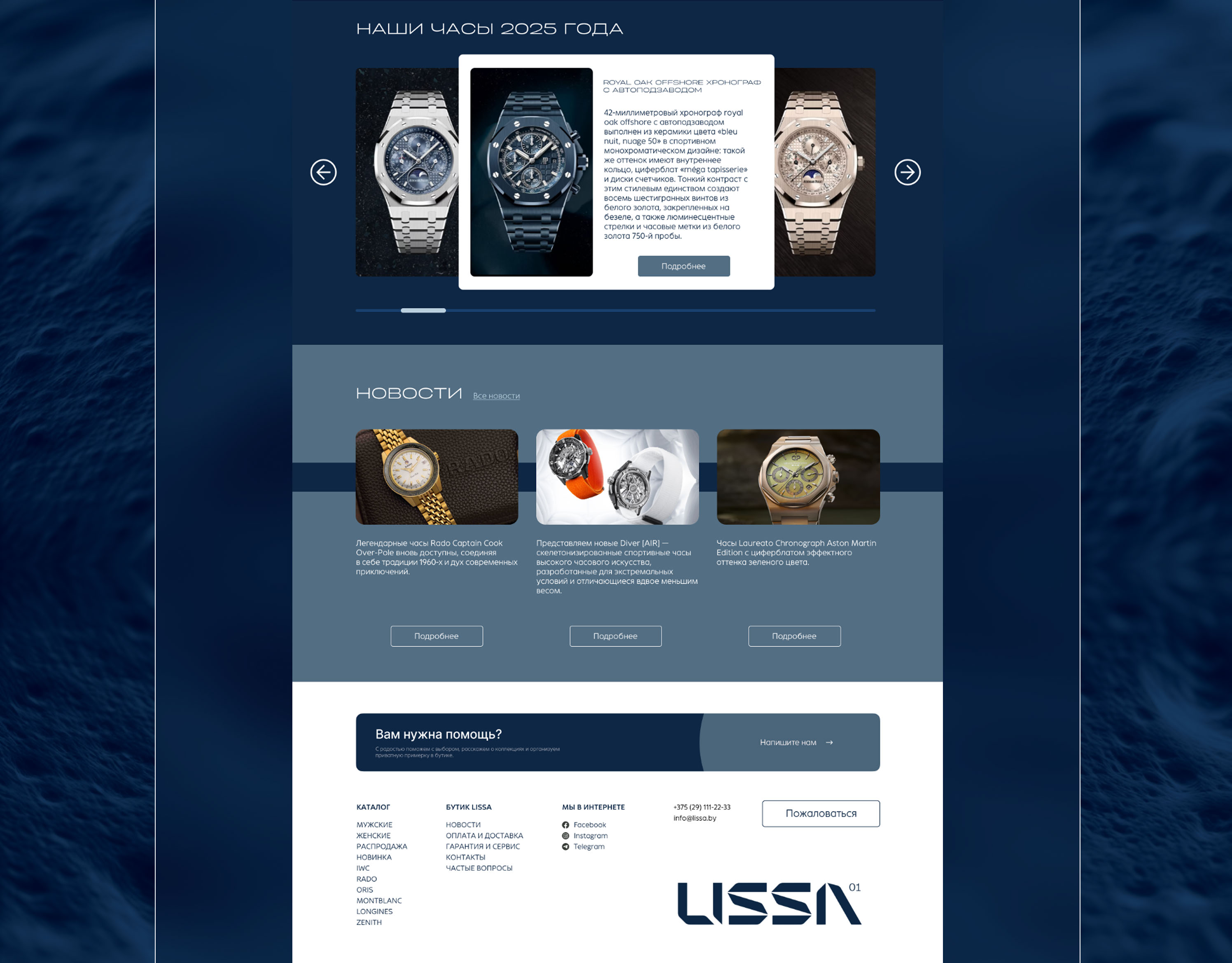 Лендинг (landing page) — Изображение №5 — Интерфейсы на Dprofile