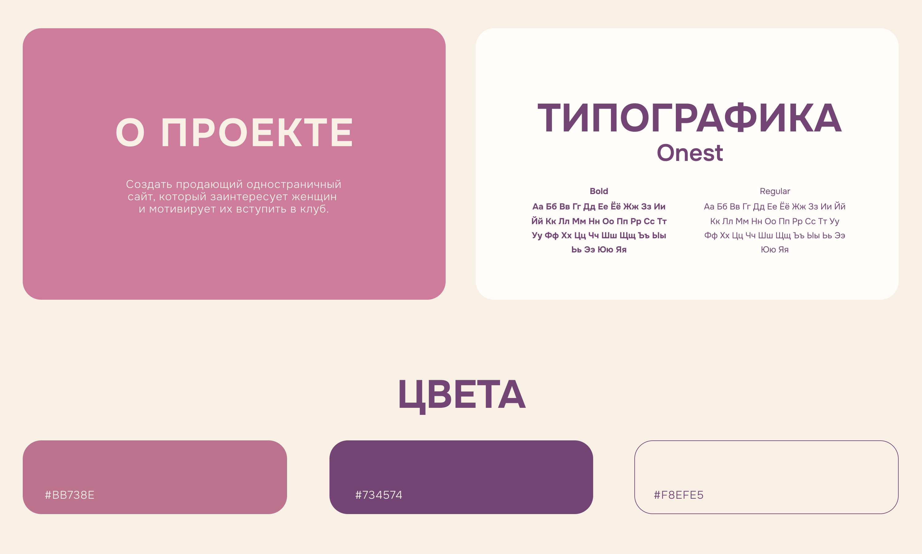 Лендинг для женского клуба — Изображение №2 — Интерфейсы на Dprofile