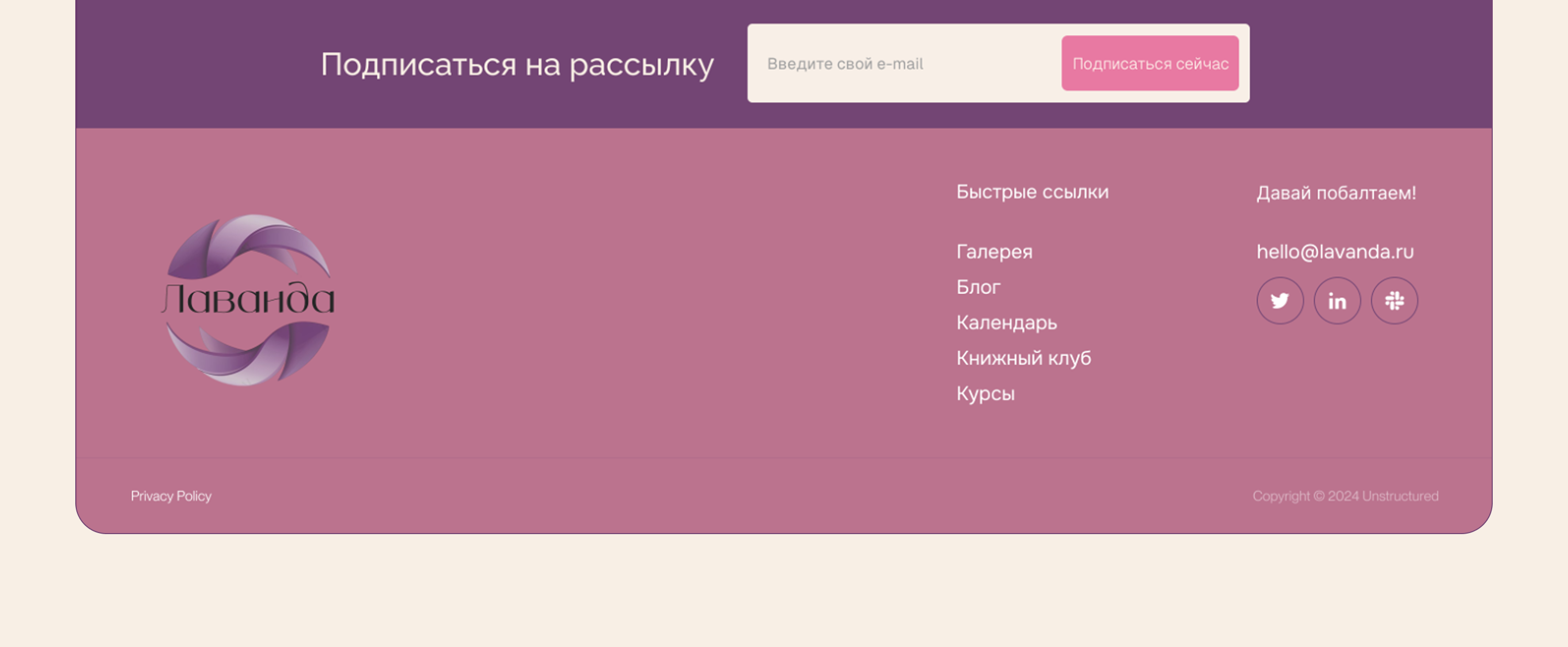 Лендинг для женского клуба — Изображение №7 — Интерфейсы на Dprofile
