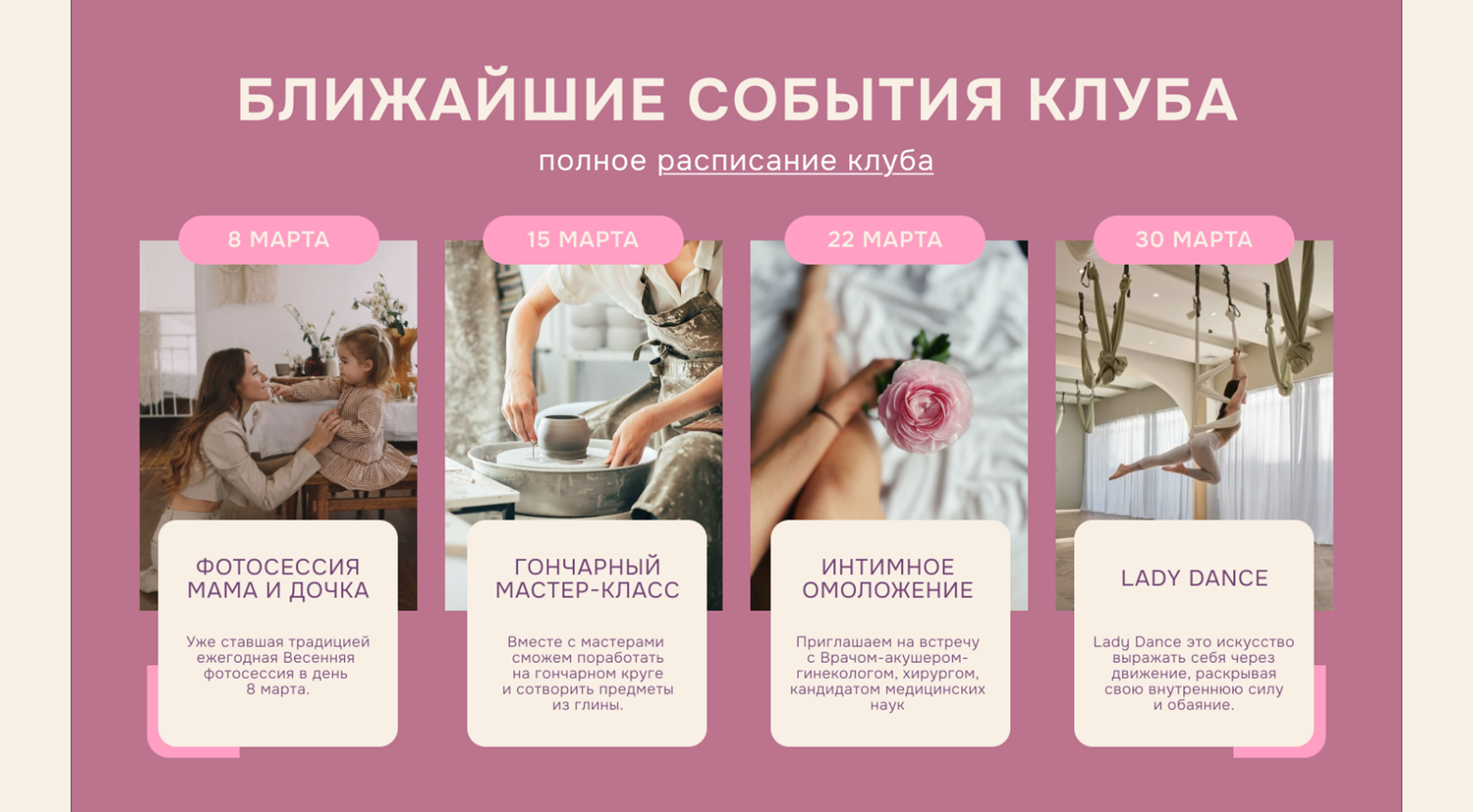 Лендинг для женского клуба — Изображение №5 — Интерфейсы на Dprofile