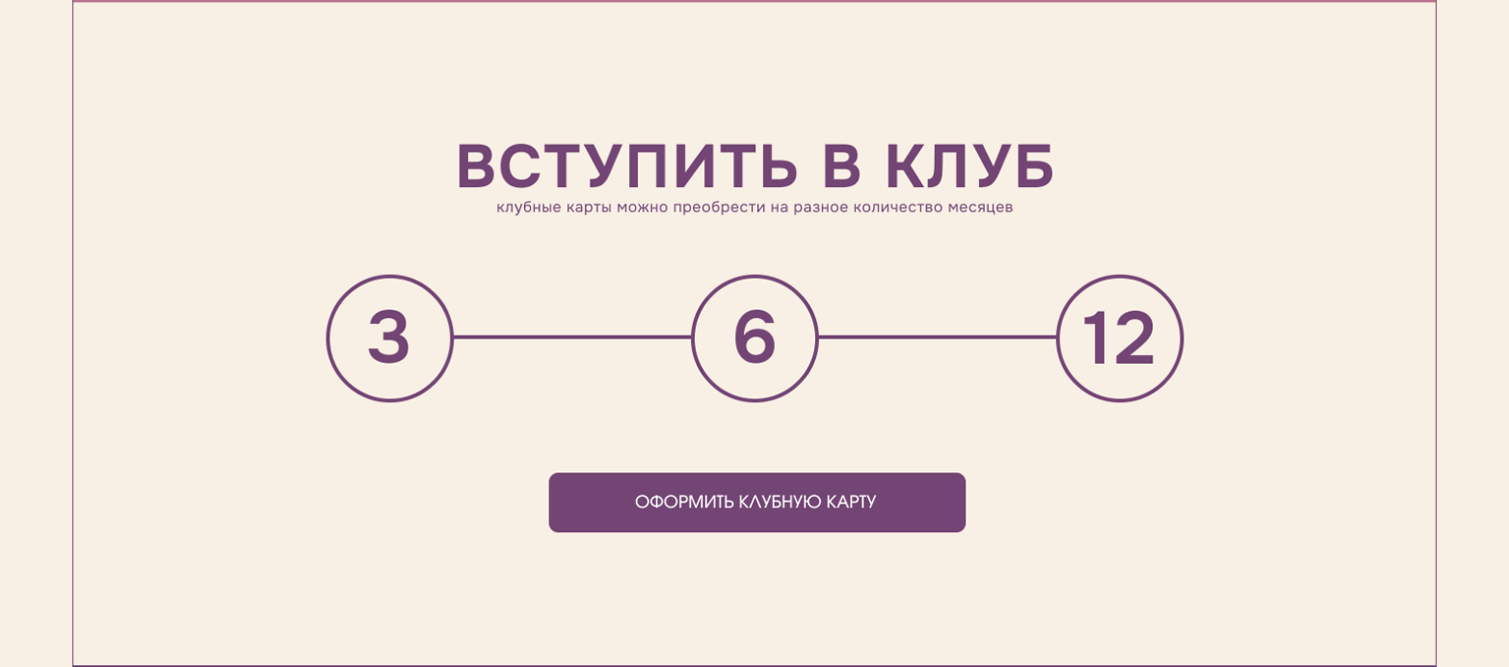 Лендинг для женского клуба — Изображение №6 — Интерфейсы на Dprofile